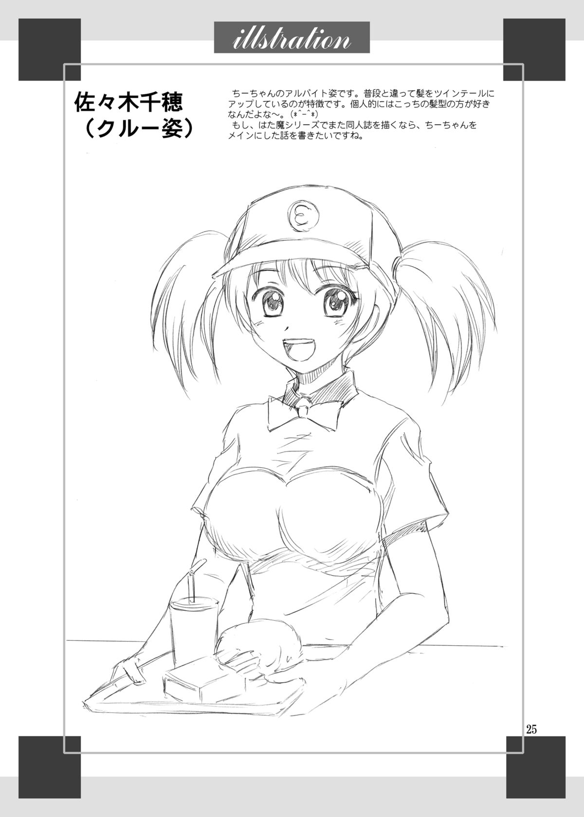 [やすりん堂 (安麟太郎)] ソープではたらく勇者さま！ (はたらく魔王さま！) [DL版]