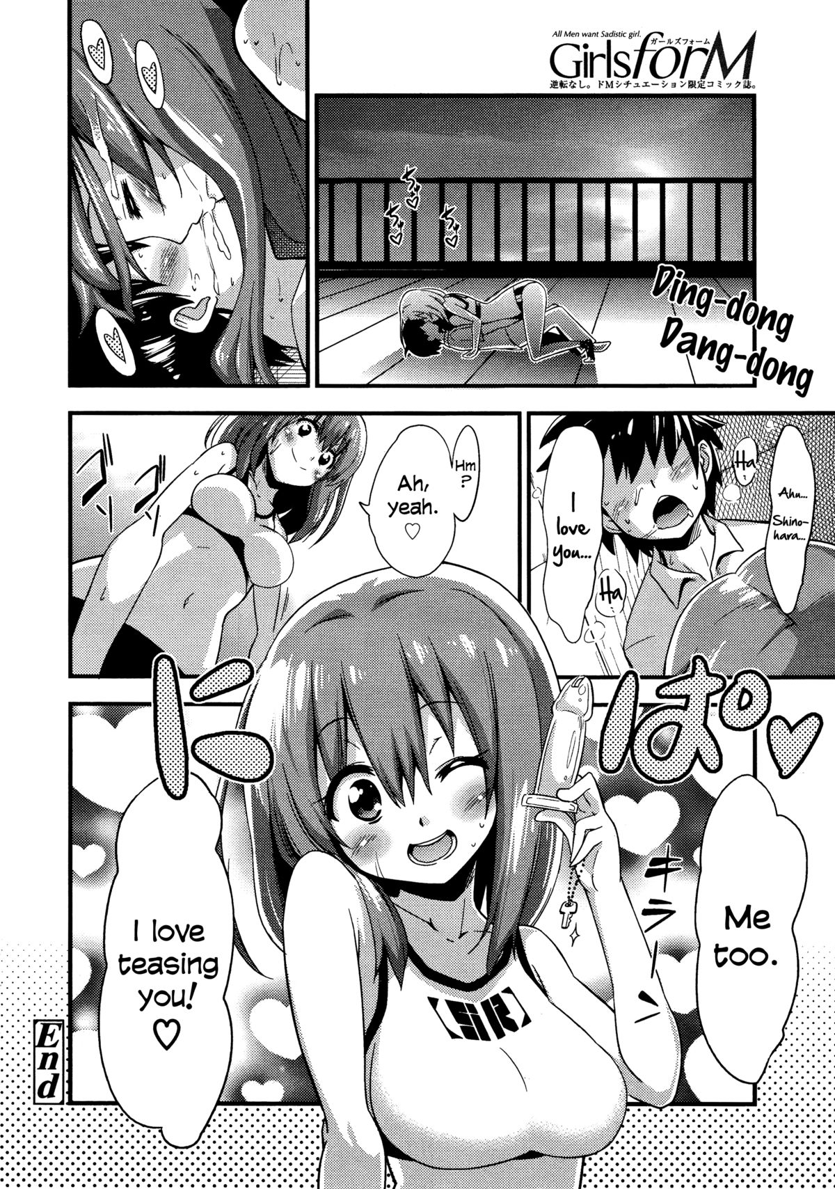[紅唯まと] 僕はキス・キス・キスがしたい (ガールズフォーム Vol.03) [英訳]