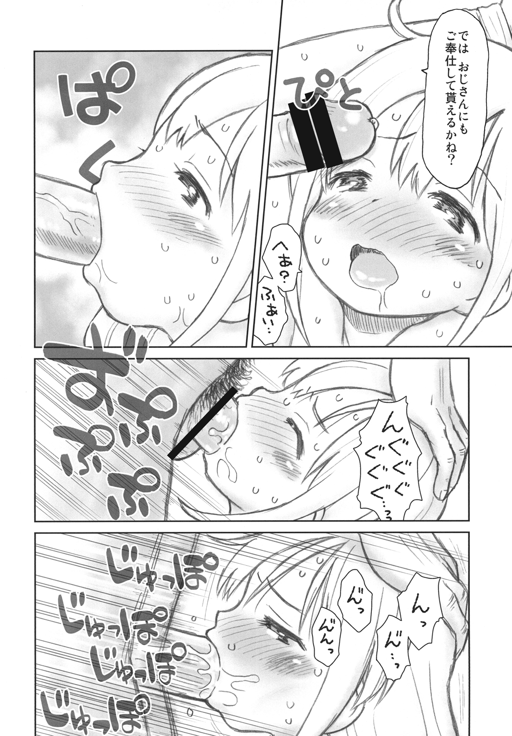[あしの家 (たりる｡)] 貧乳娘 27 (アイドルマスター シンデレラガールズ) [DL版]
