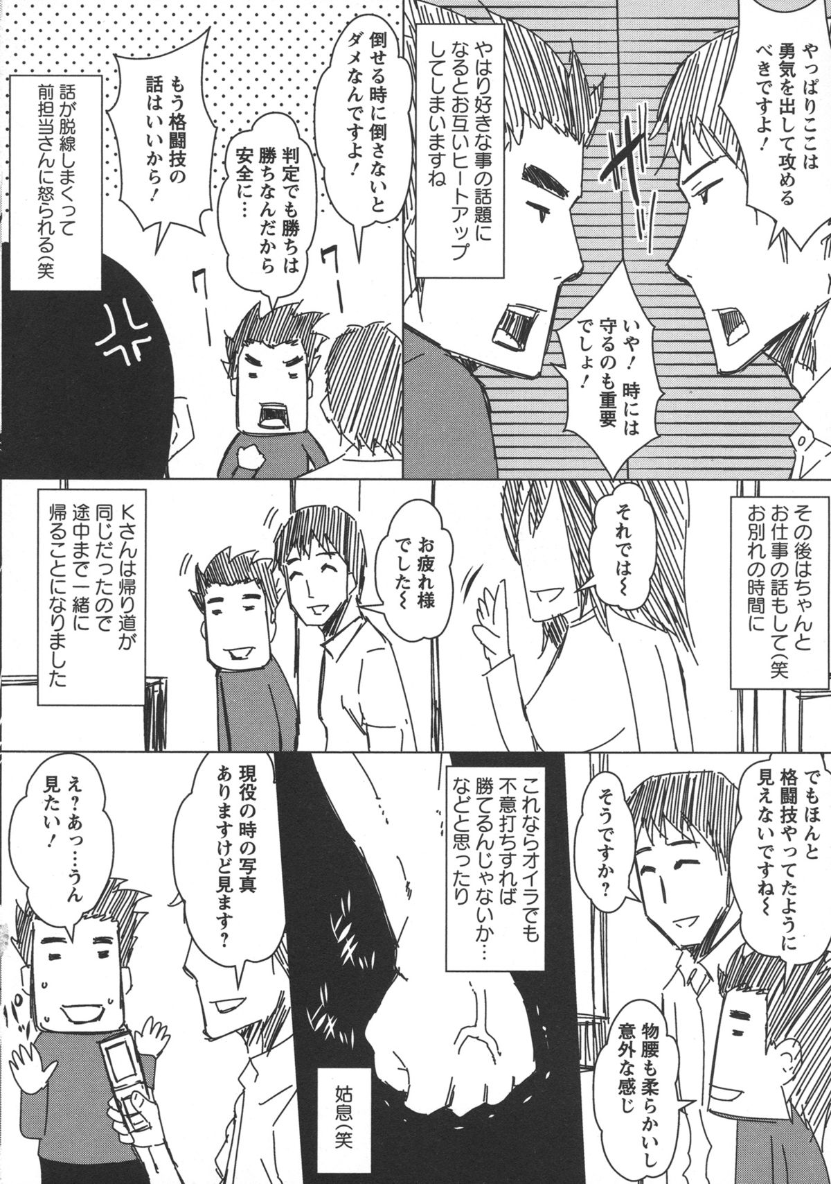 [ドゥンガ] 性処理家族 義母と姉は肉奴隷