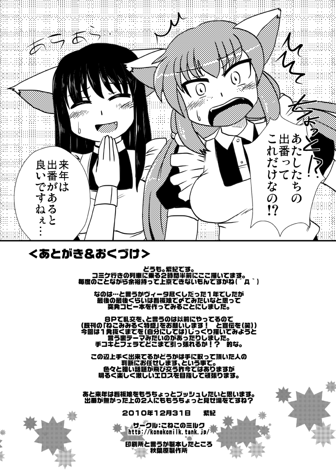 [こねこのミルク (紫紀)] ねこみみ看板娘が欲求不満の様です [DL版]