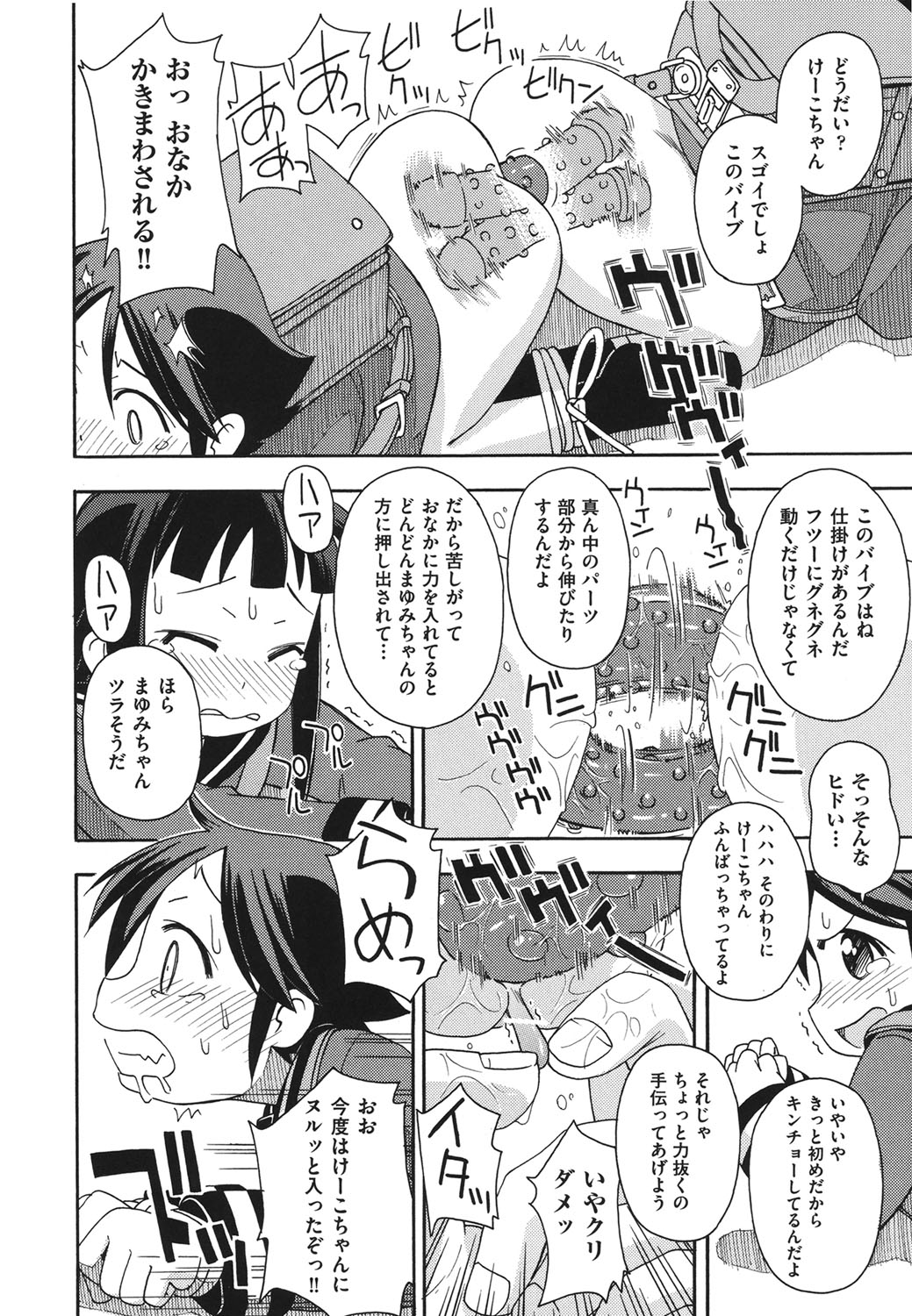 [みやはらみみかき] こどまもんこ ぺろぺろ [DL版]