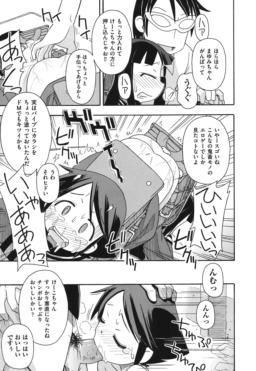[みやはらみみかき] こどまもんこ ぺろぺろ [DL版]
