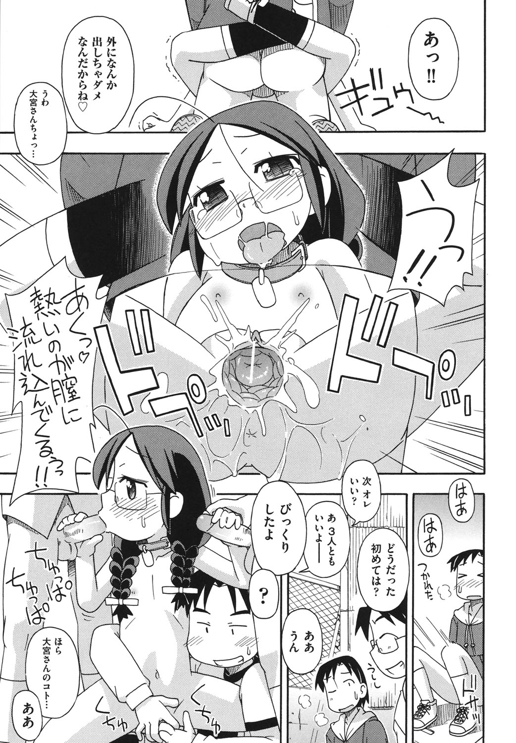 [みやはらみみかき] こどまもんこ ぺろぺろ [DL版]