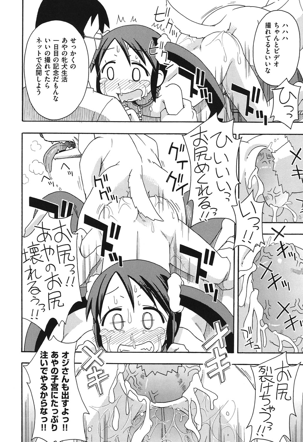 [みやはらみみかき] こどまもんこ ぺろぺろ [DL版]
