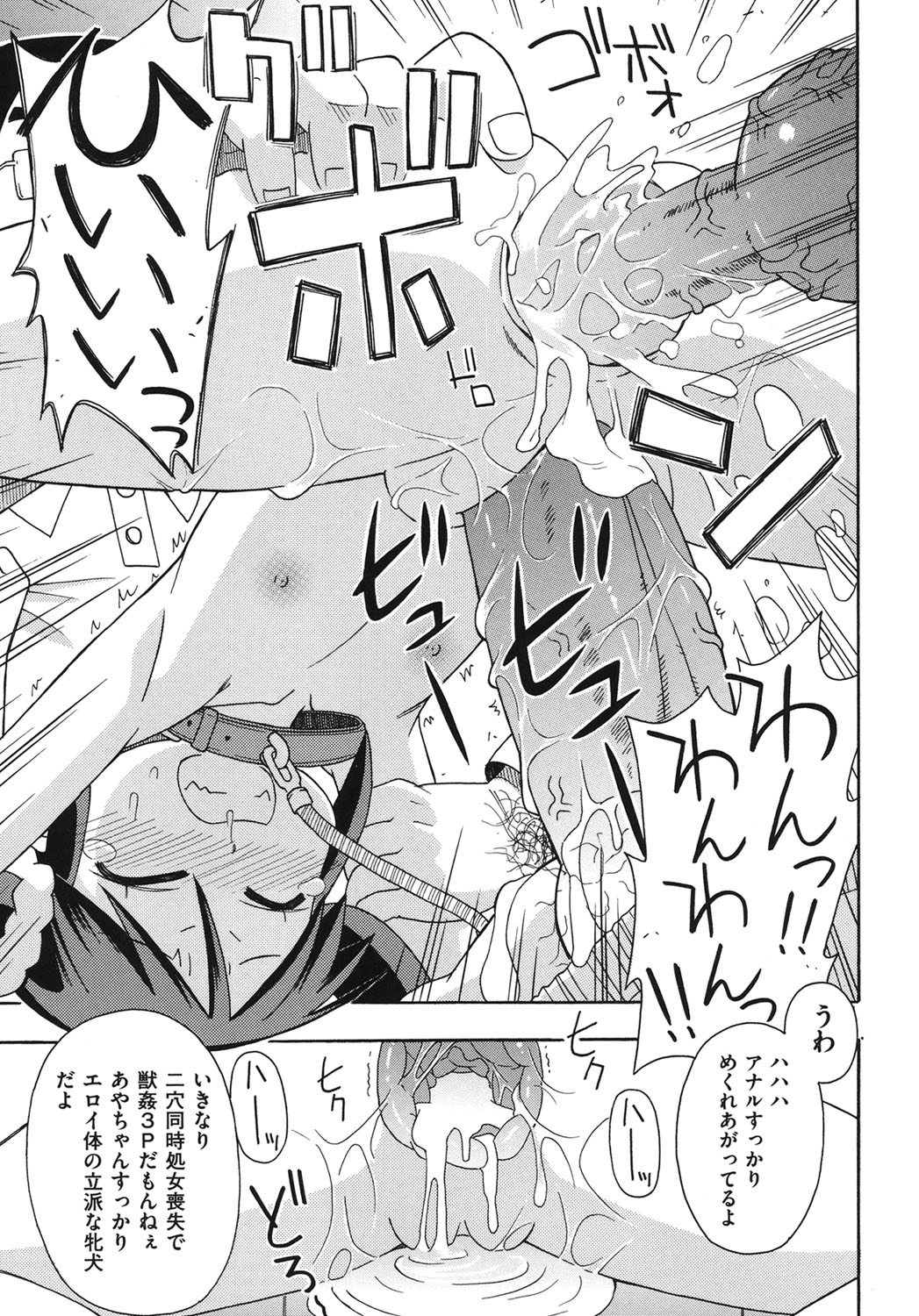 [みやはらみみかき] こどまもんこ ぺろぺろ [DL版]