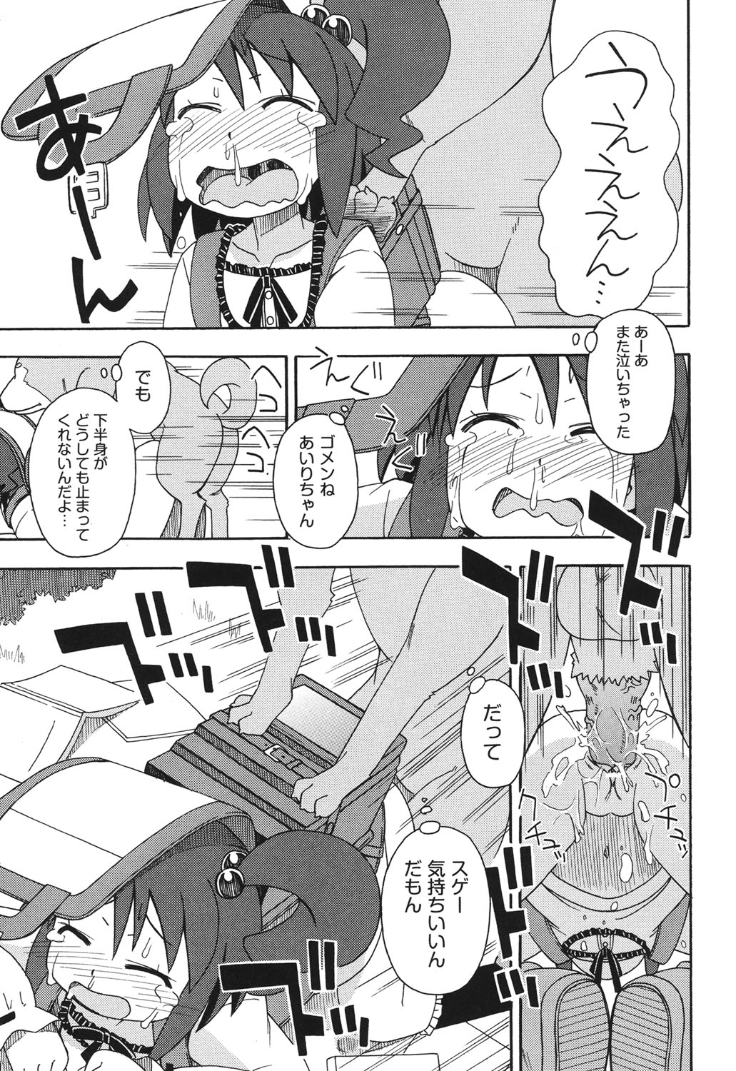 [みやはらみみかき] こどまもんこ ぺろぺろ [DL版]