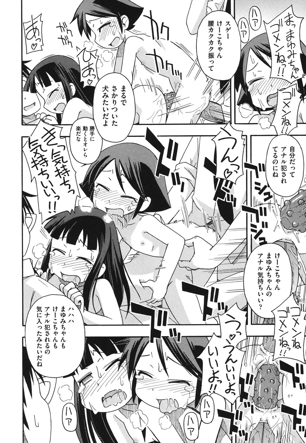[みやはらみみかき] こどまもんこ ぺろぺろ [DL版]