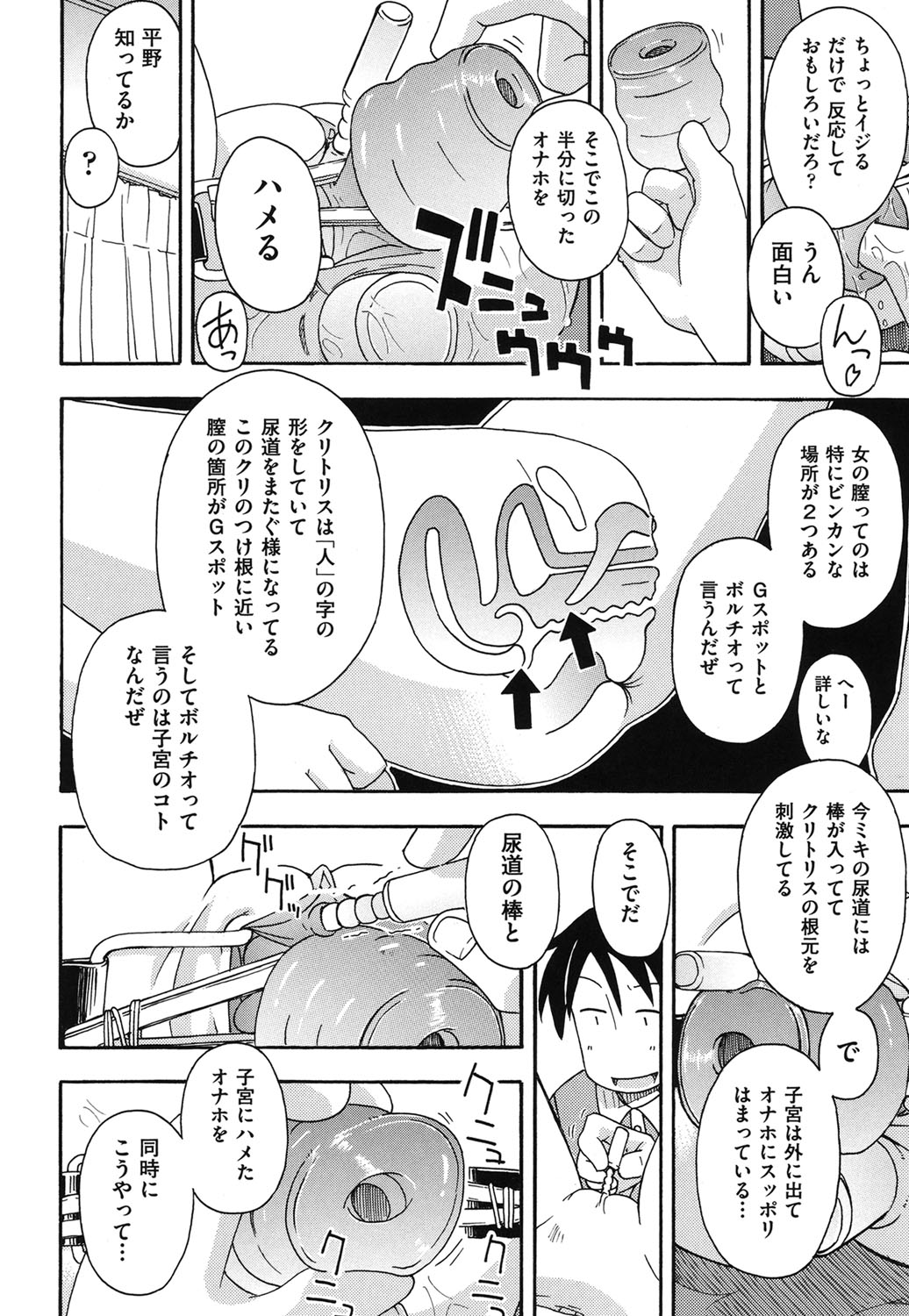[みやはらみみかき] こどまもんこ ぺろぺろ [DL版]