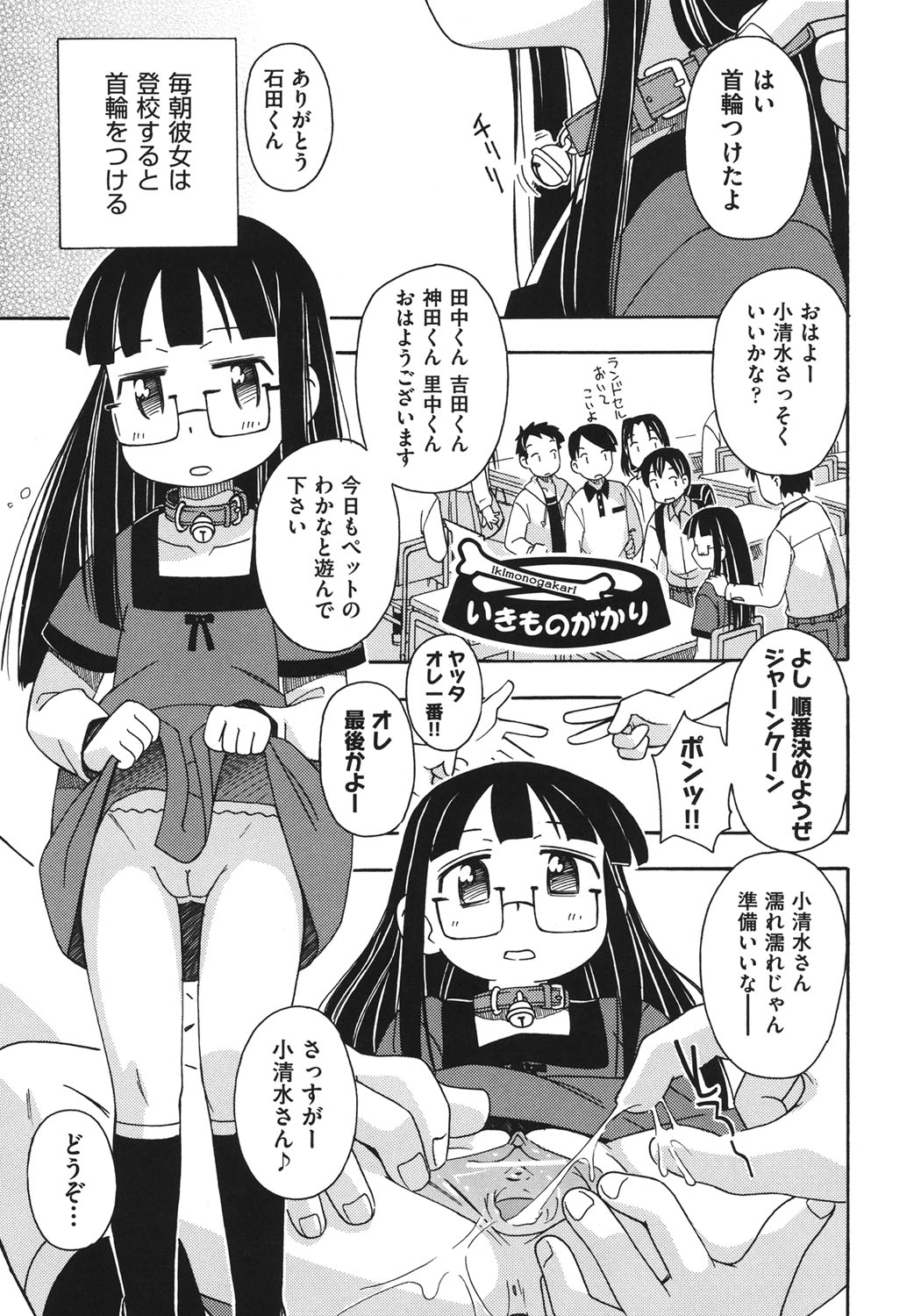 [みやはらみみかき] こどまもんこ ぺろぺろ [DL版]