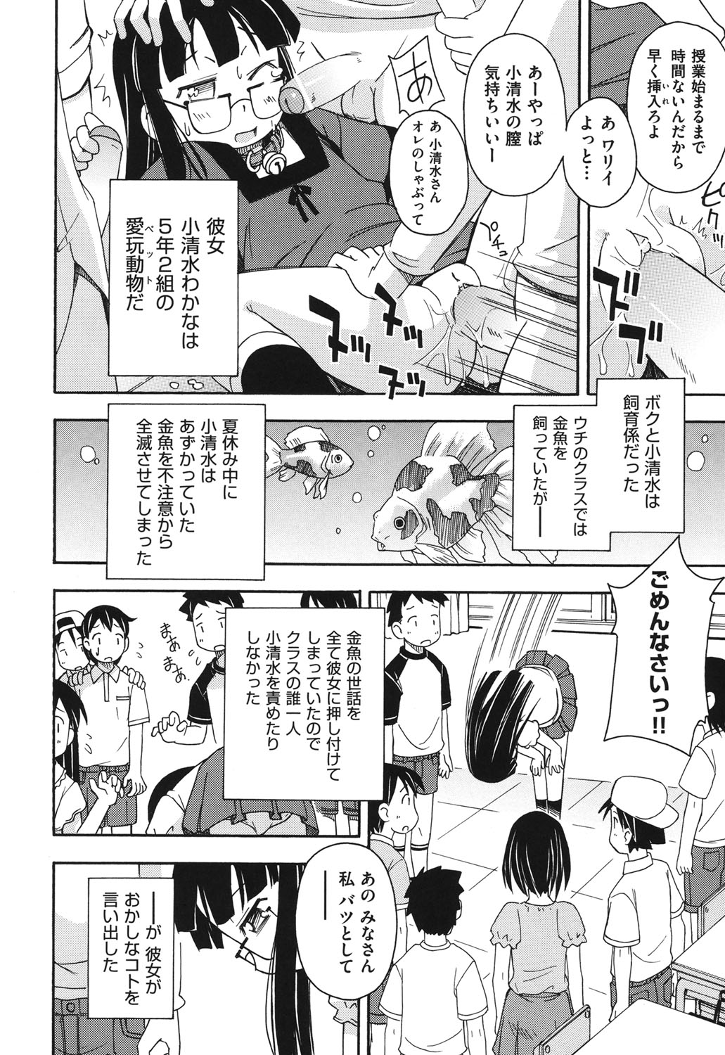 [みやはらみみかき] こどまもんこ ぺろぺろ [DL版]