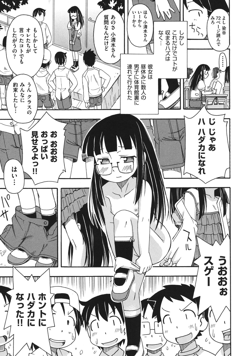 [みやはらみみかき] こどまもんこ ぺろぺろ [DL版]
