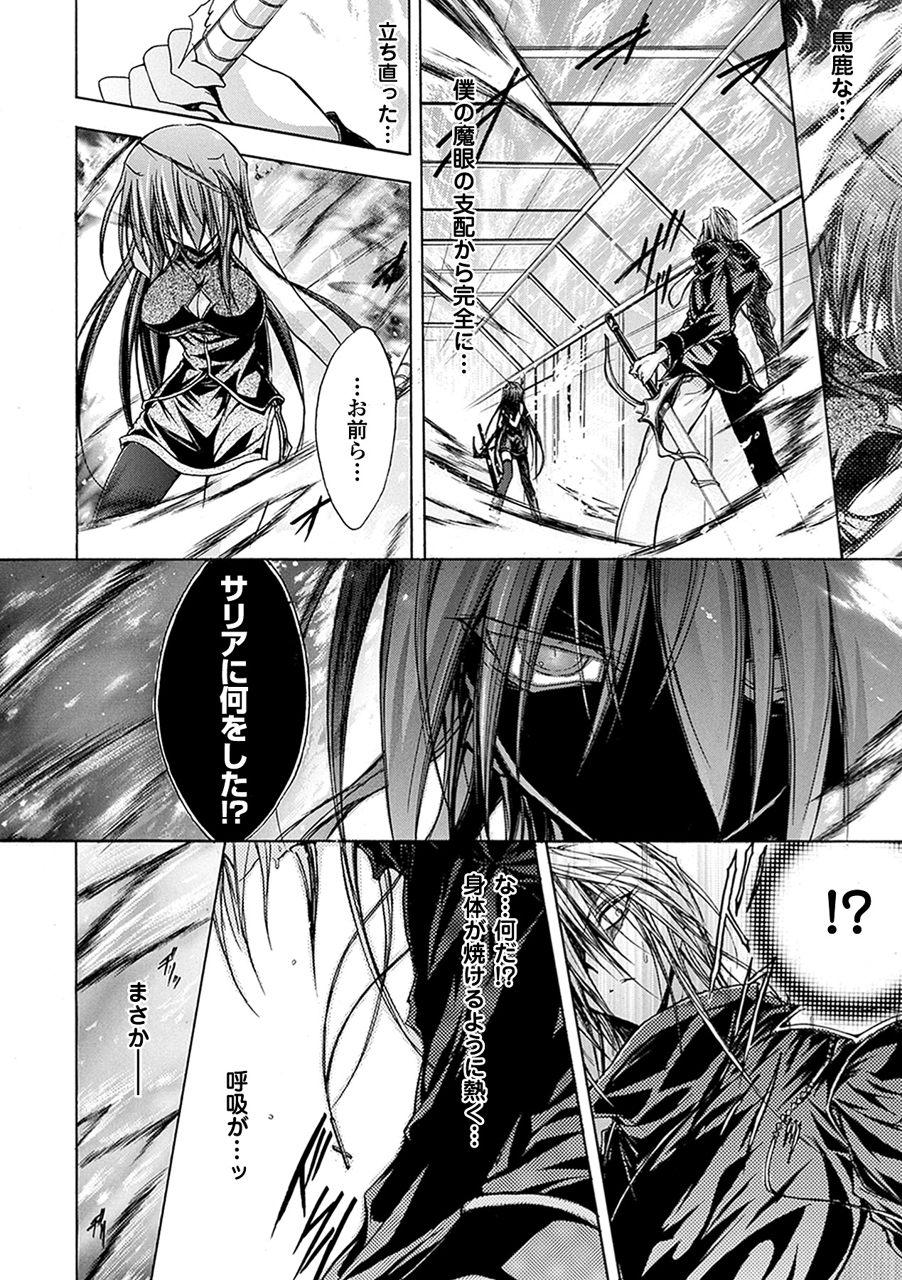[NO.ゴメス] グラビティ・ダイ [DL版]