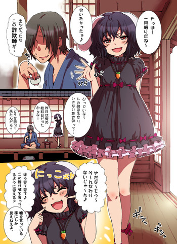 たまに娼婦の黒兎 たまに娼婦の黒兎