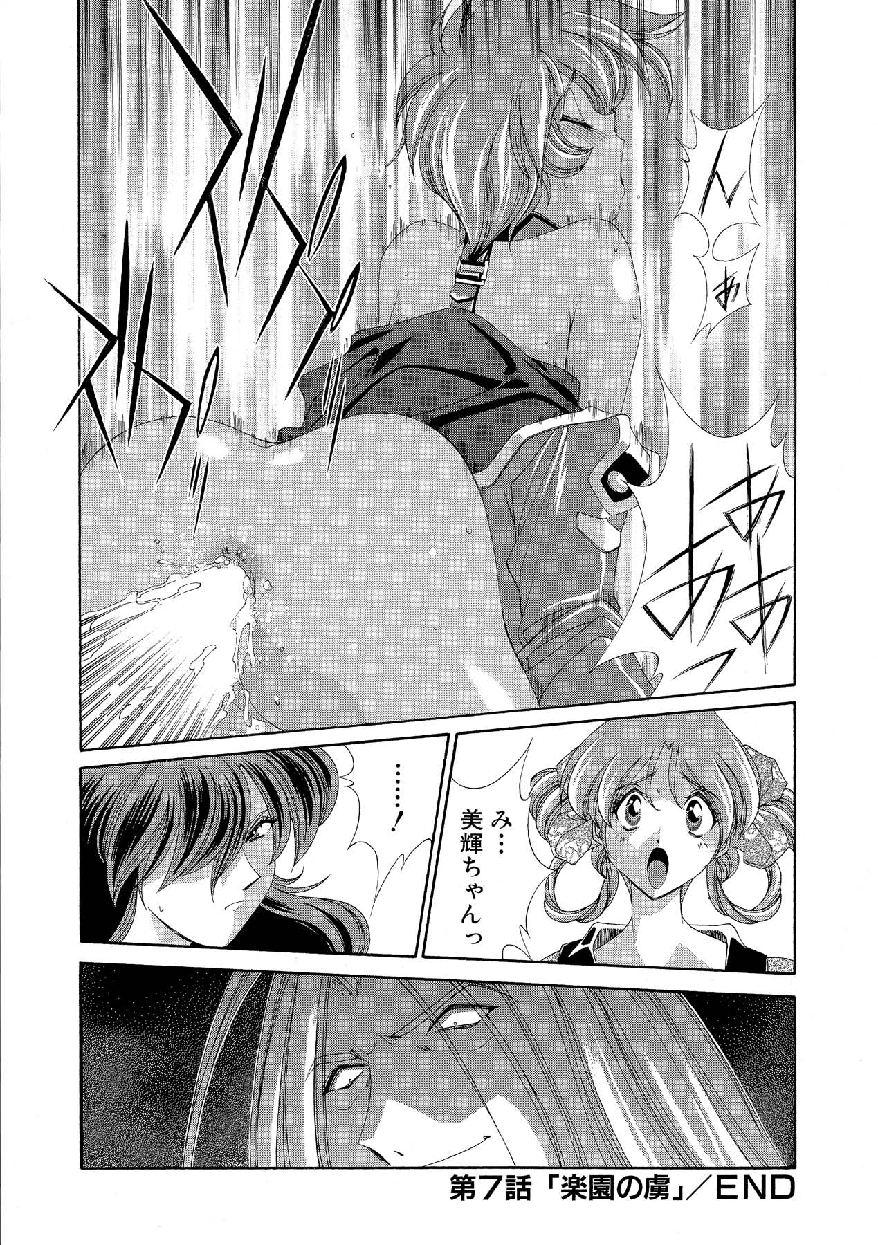 [松沢慧] 桃色シャイニングピーチ [DL版]