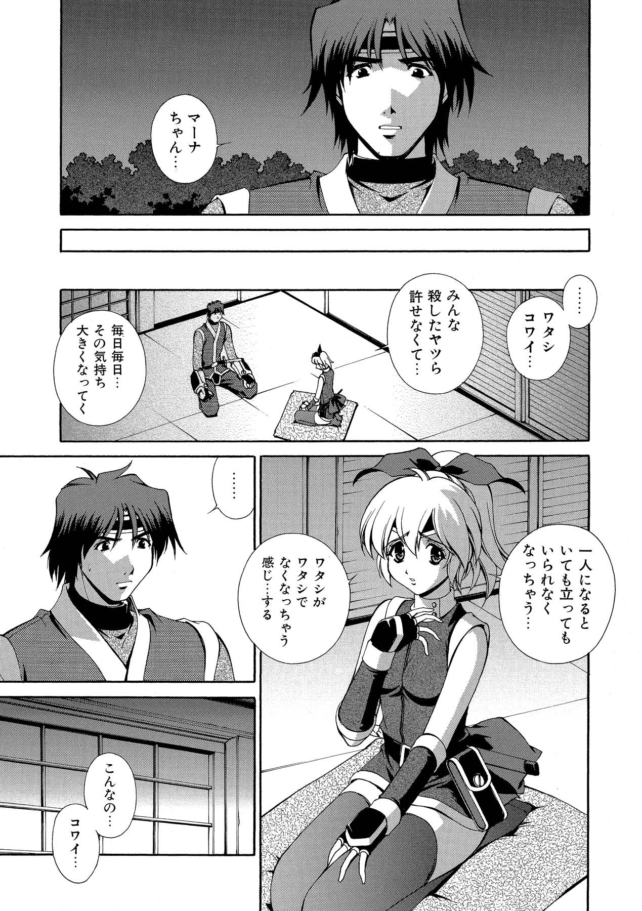 [松沢慧] 桃色シャイニングピーチ [DL版]