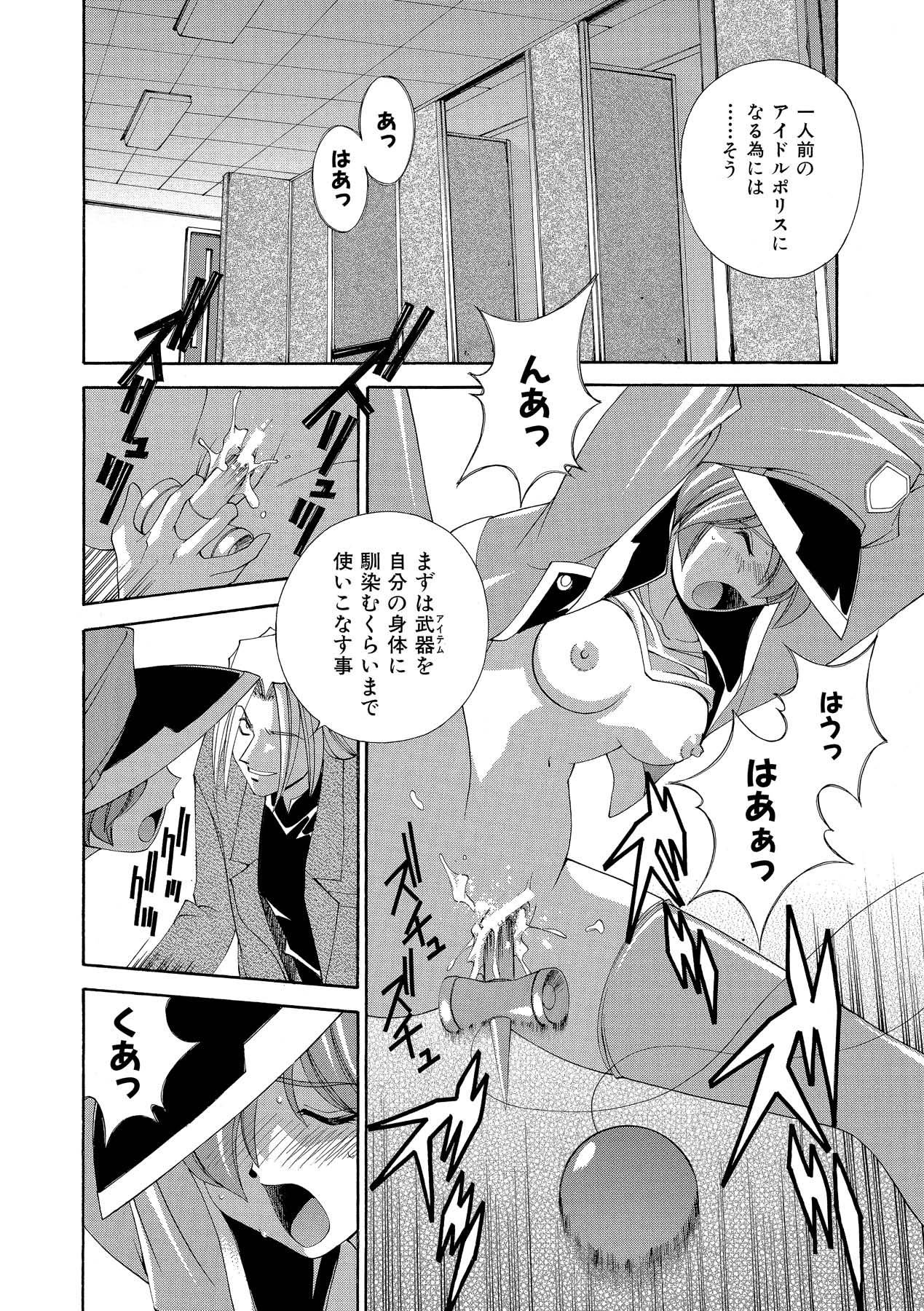 [松沢慧] 桃色シャイニングピーチ [DL版]