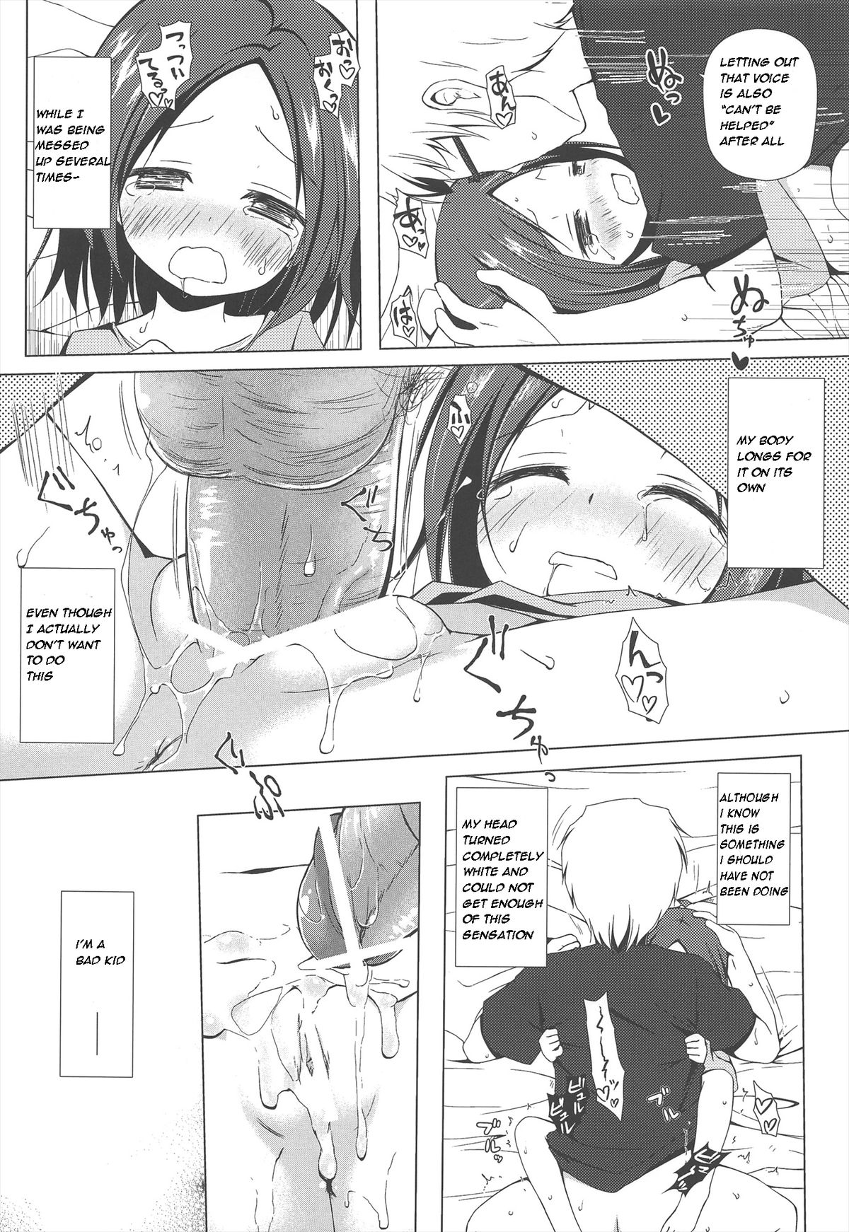 (サンクリ60) [ノラネコノタマ (雪野みなと)] 終わりの日記帳 [英訳]