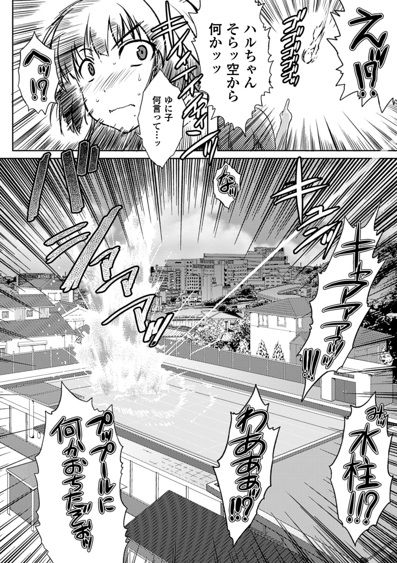 [空木次葉] 黒髪x彼女 ～NTRで触手で産卵で痴漢で巫女なビッチ～ [DL版]