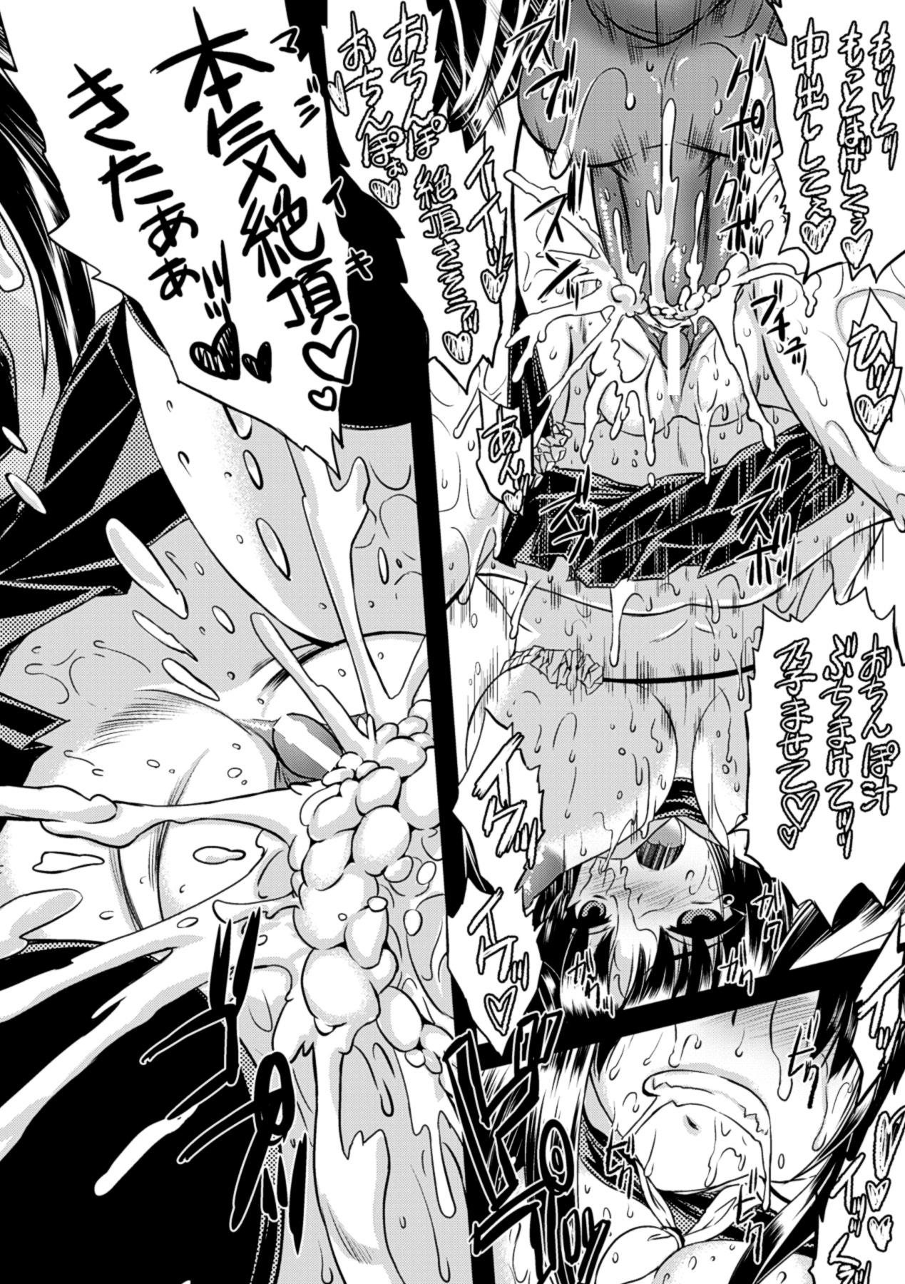 [空木次葉] 黒髪x彼女 ～NTRで触手で産卵で痴漢で巫女なビッチ～ [DL版]