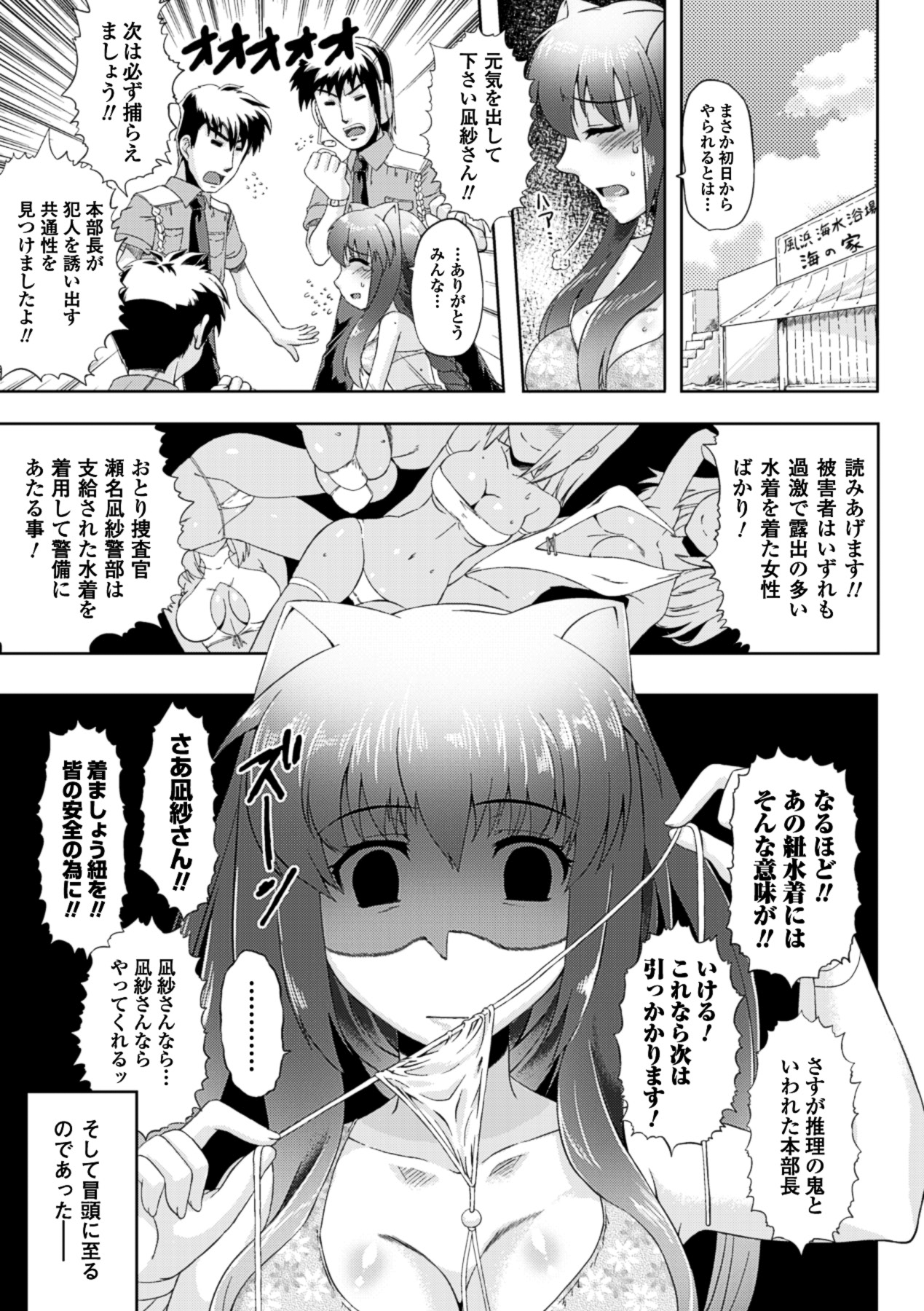 [空木次葉] 黒髪x彼女 ～NTRで触手で産卵で痴漢で巫女なビッチ～ [DL版]