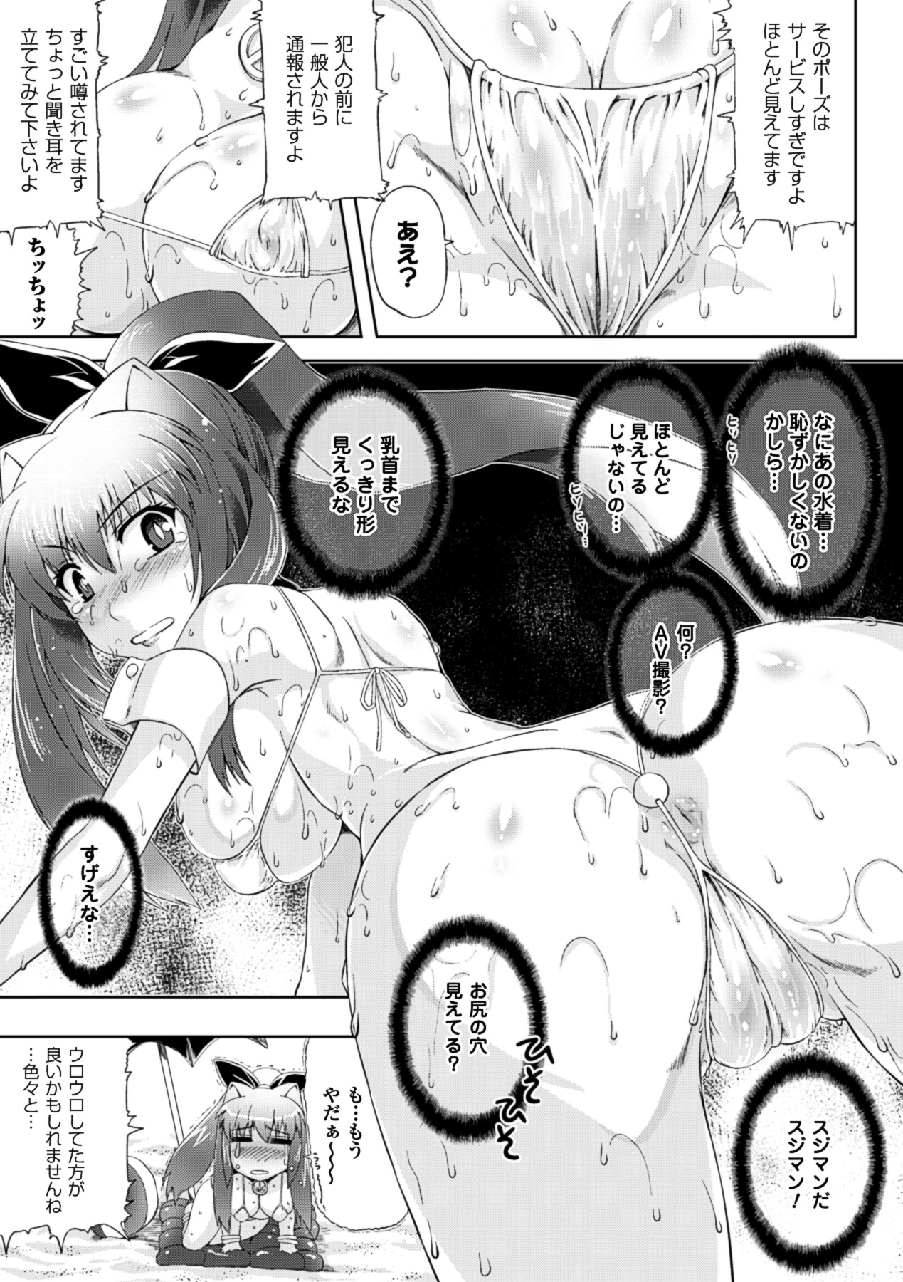 [空木次葉] 黒髪x彼女 ～NTRで触手で産卵で痴漢で巫女なビッチ～ [DL版]