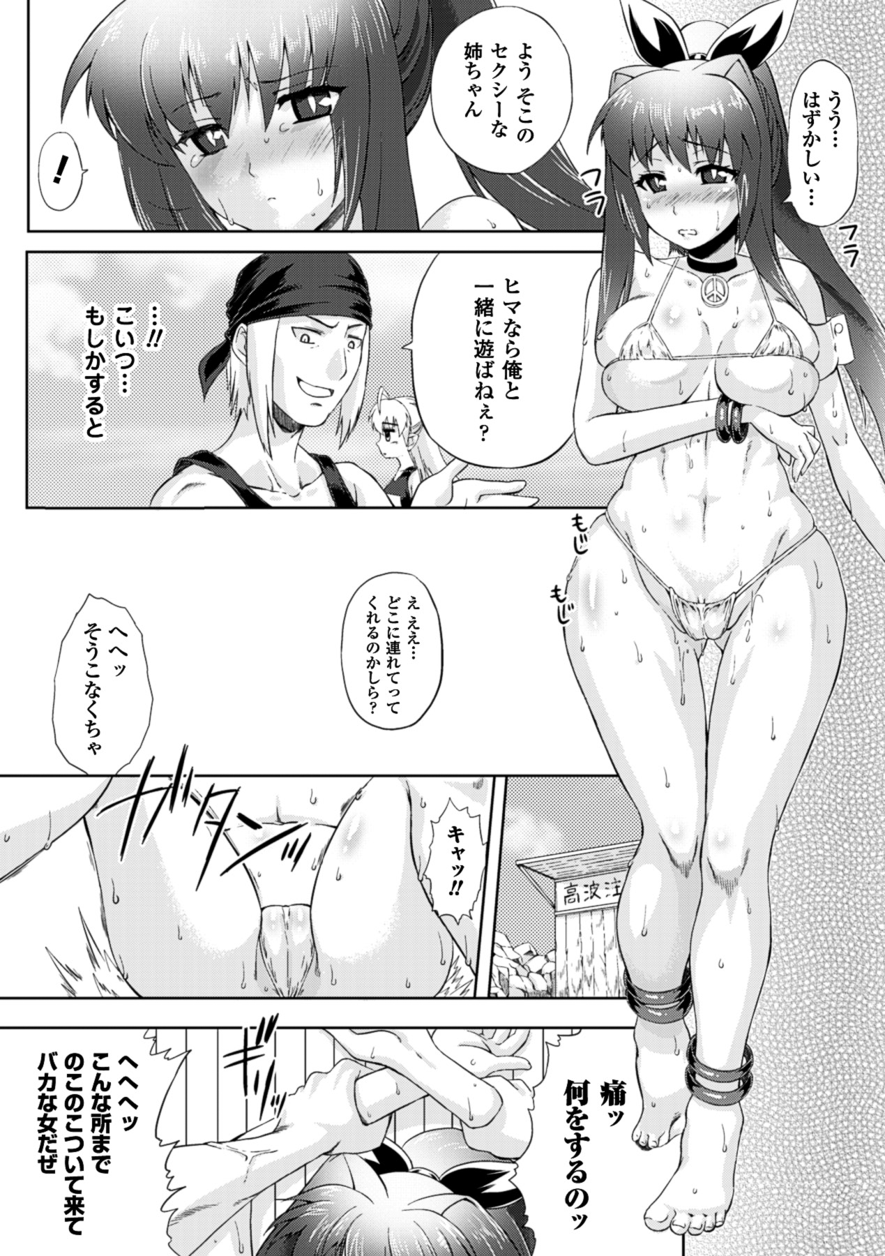 [空木次葉] 黒髪x彼女 ～NTRで触手で産卵で痴漢で巫女なビッチ～ [DL版]