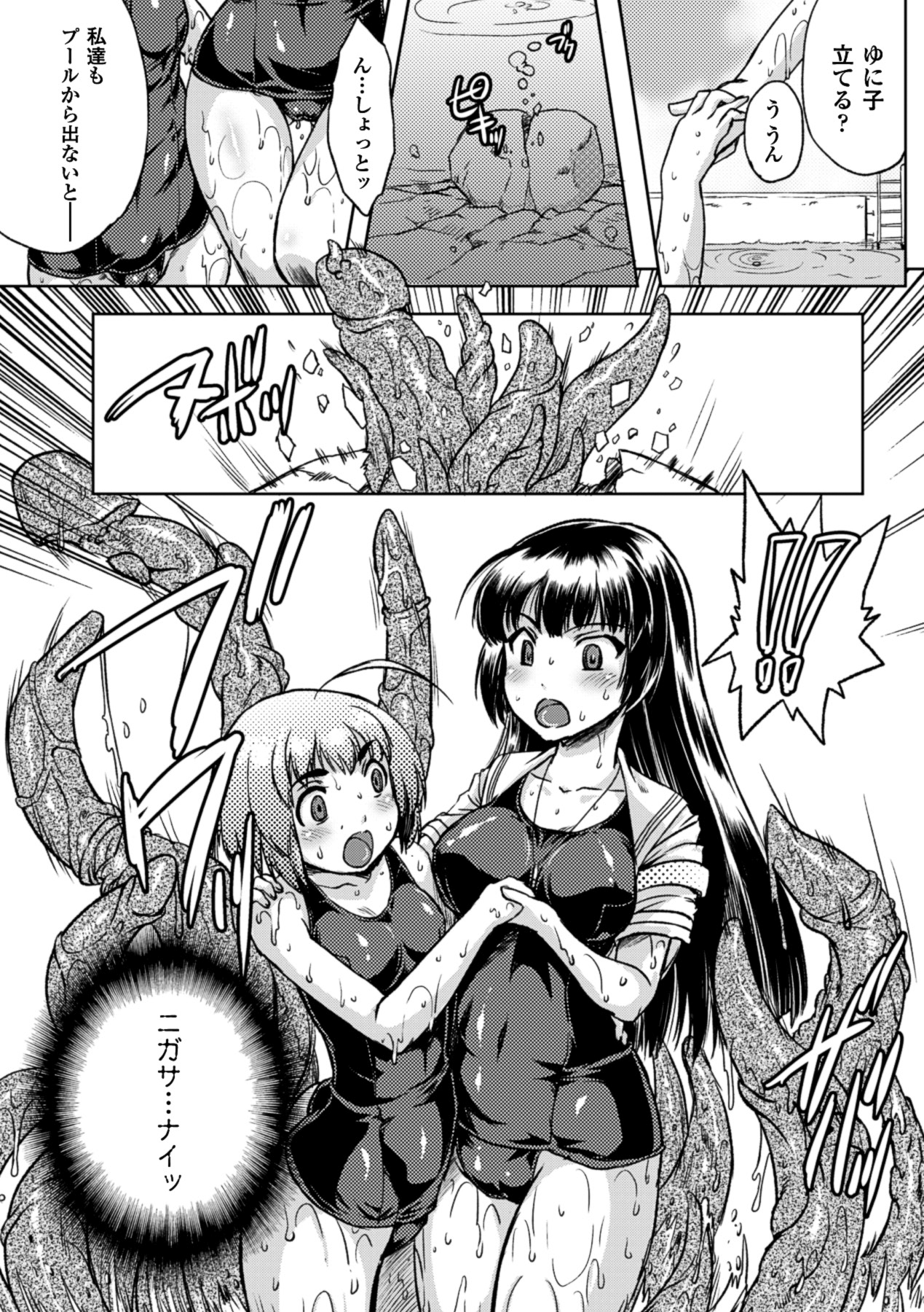 [空木次葉] 黒髪x彼女 ～NTRで触手で産卵で痴漢で巫女なビッチ～ [DL版]