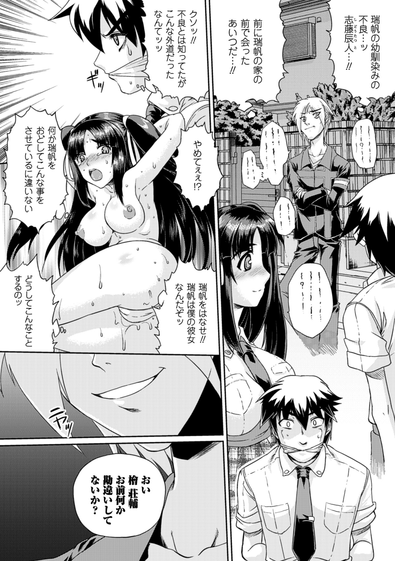 [空木次葉] 黒髪x彼女 ～NTRで触手で産卵で痴漢で巫女なビッチ～ [DL版]