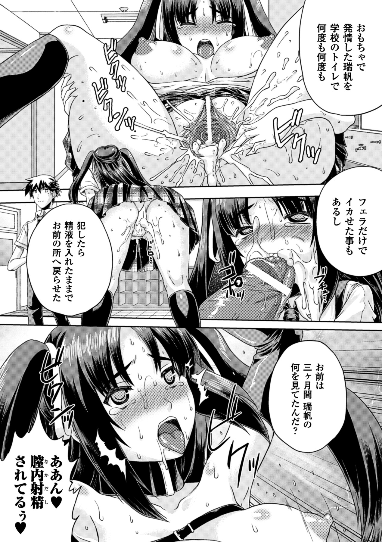 [空木次葉] 黒髪x彼女 ～NTRで触手で産卵で痴漢で巫女なビッチ～ [DL版]