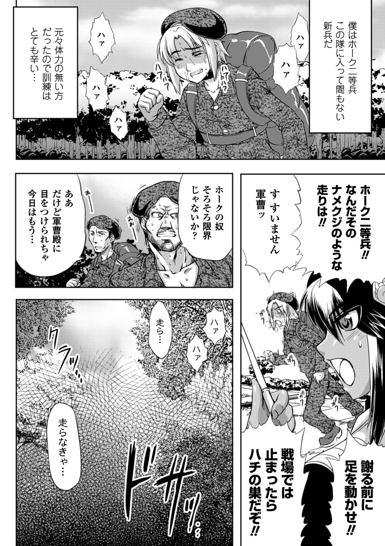 [空木次葉] 黒髪x彼女 ～NTRで触手で産卵で痴漢で巫女なビッチ～ [DL版]