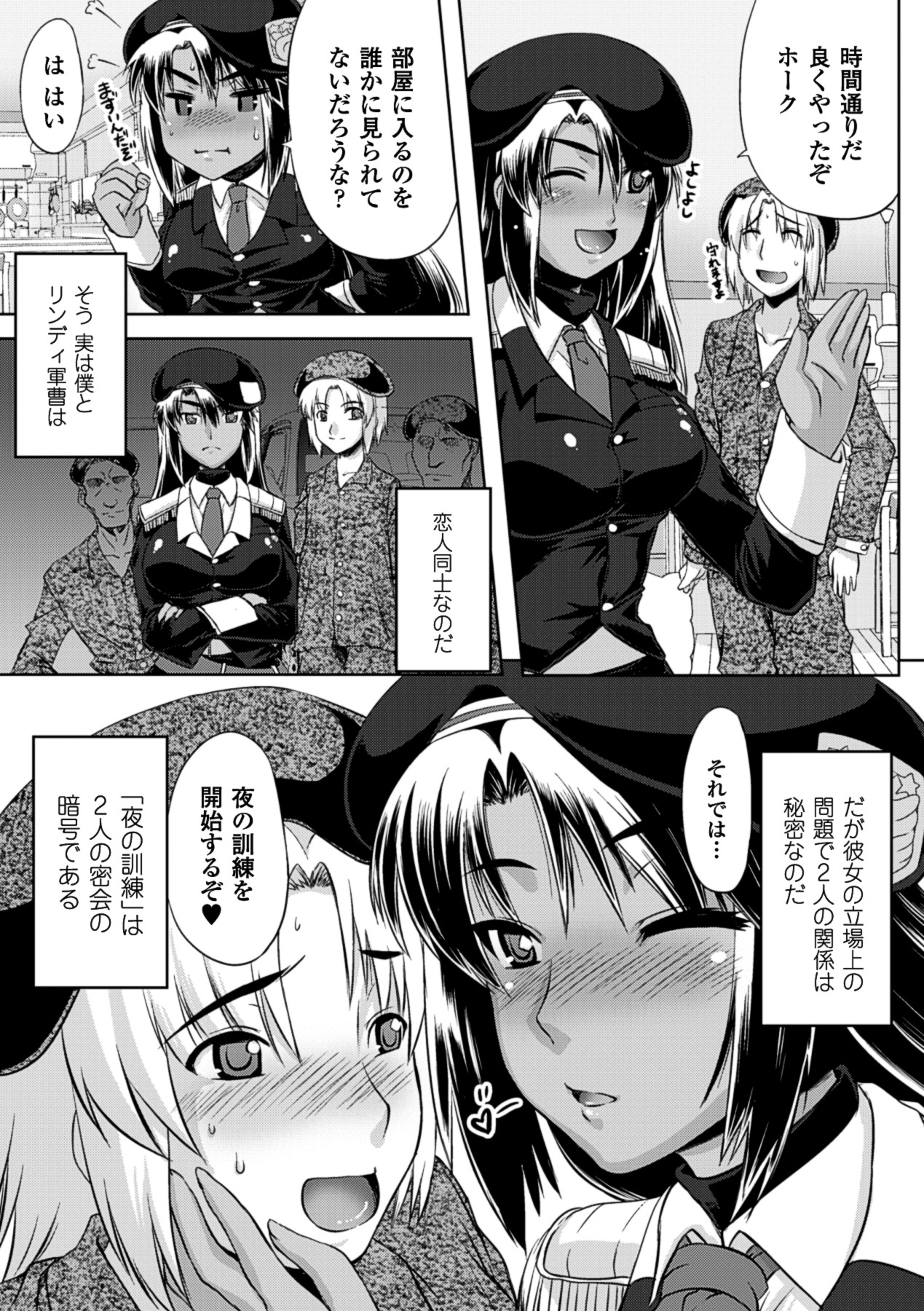 [空木次葉] 黒髪x彼女 ～NTRで触手で産卵で痴漢で巫女なビッチ～ [DL版]
