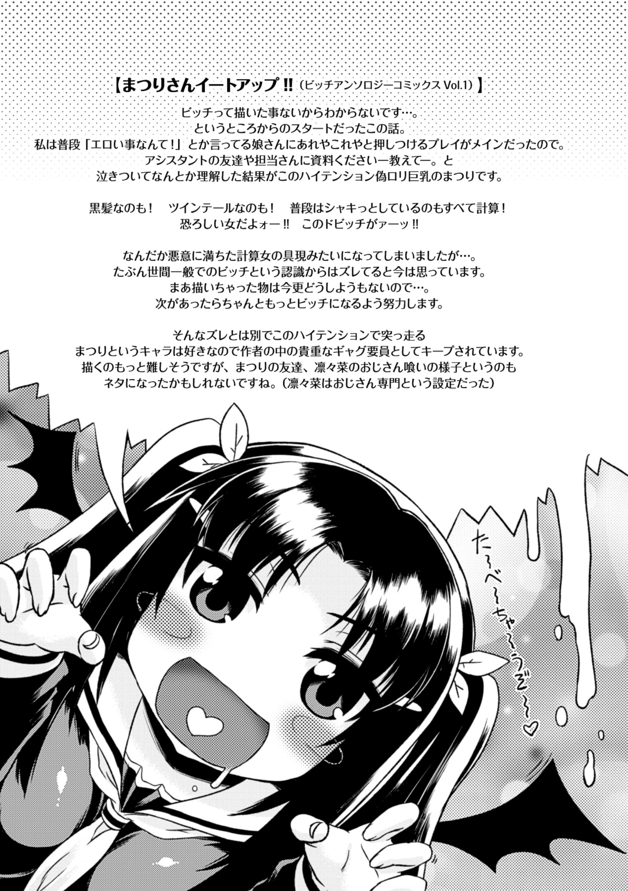 [空木次葉] 黒髪x彼女 ～NTRで触手で産卵で痴漢で巫女なビッチ～ [DL版]
