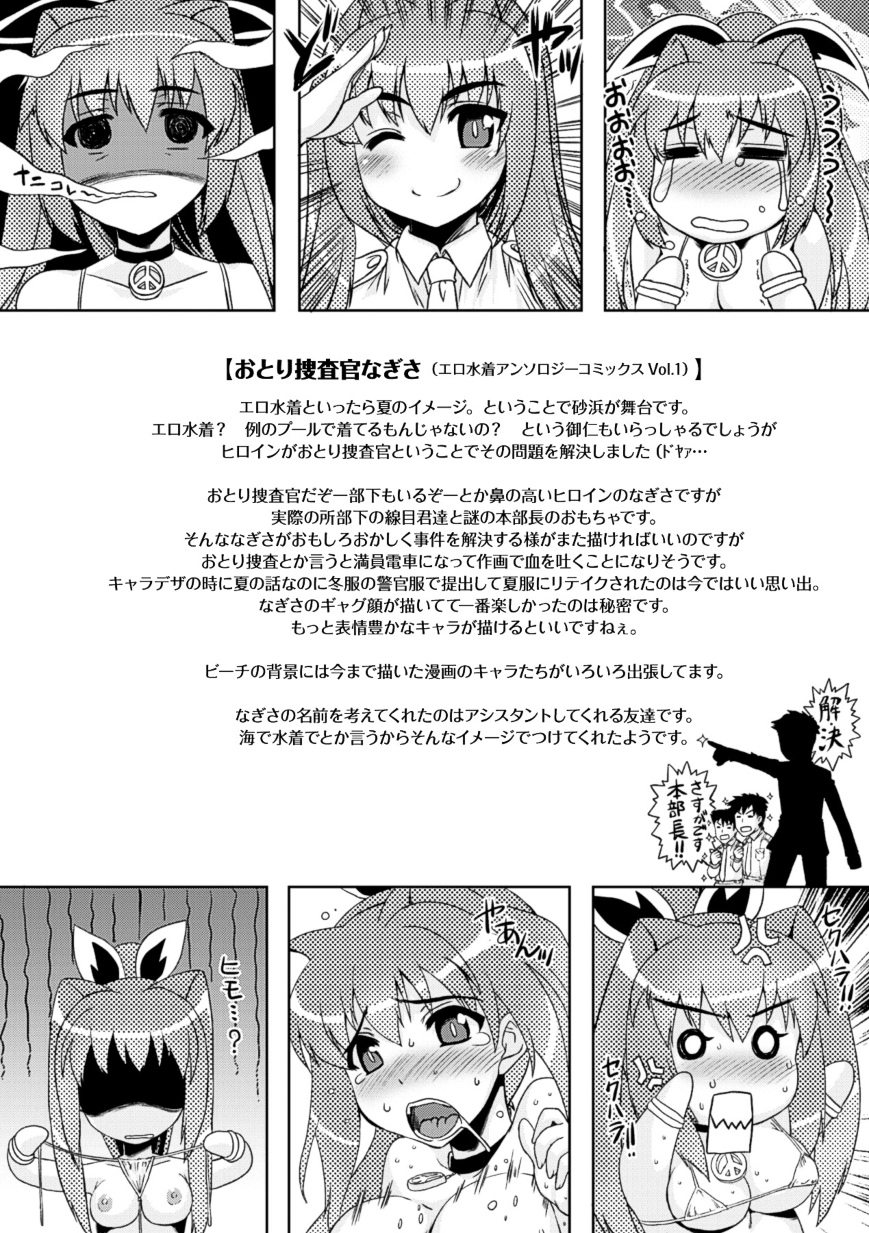 [空木次葉] 黒髪x彼女 ～NTRで触手で産卵で痴漢で巫女なビッチ～ [DL版]