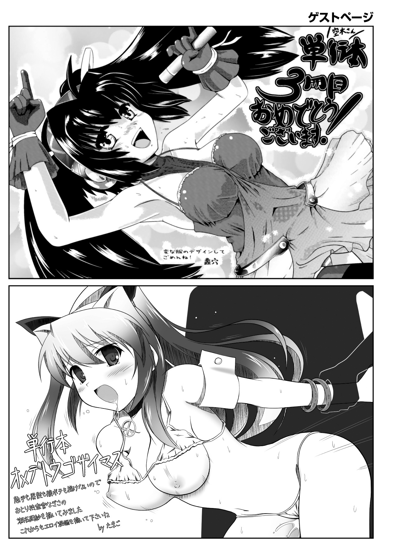 [空木次葉] 黒髪x彼女 ～NTRで触手で産卵で痴漢で巫女なビッチ～ [DL版]