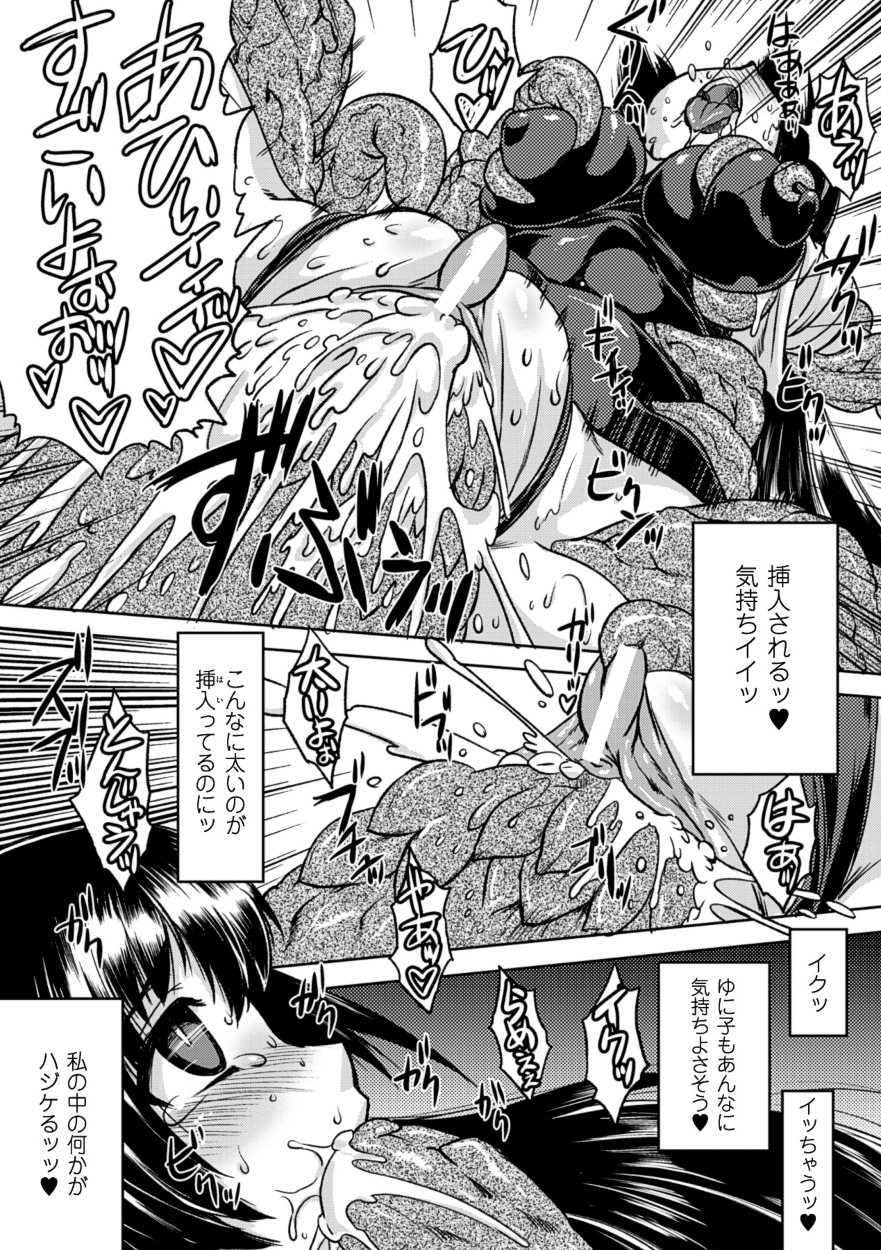 [空木次葉] 黒髪x彼女 ～NTRで触手で産卵で痴漢で巫女なビッチ～ [DL版]