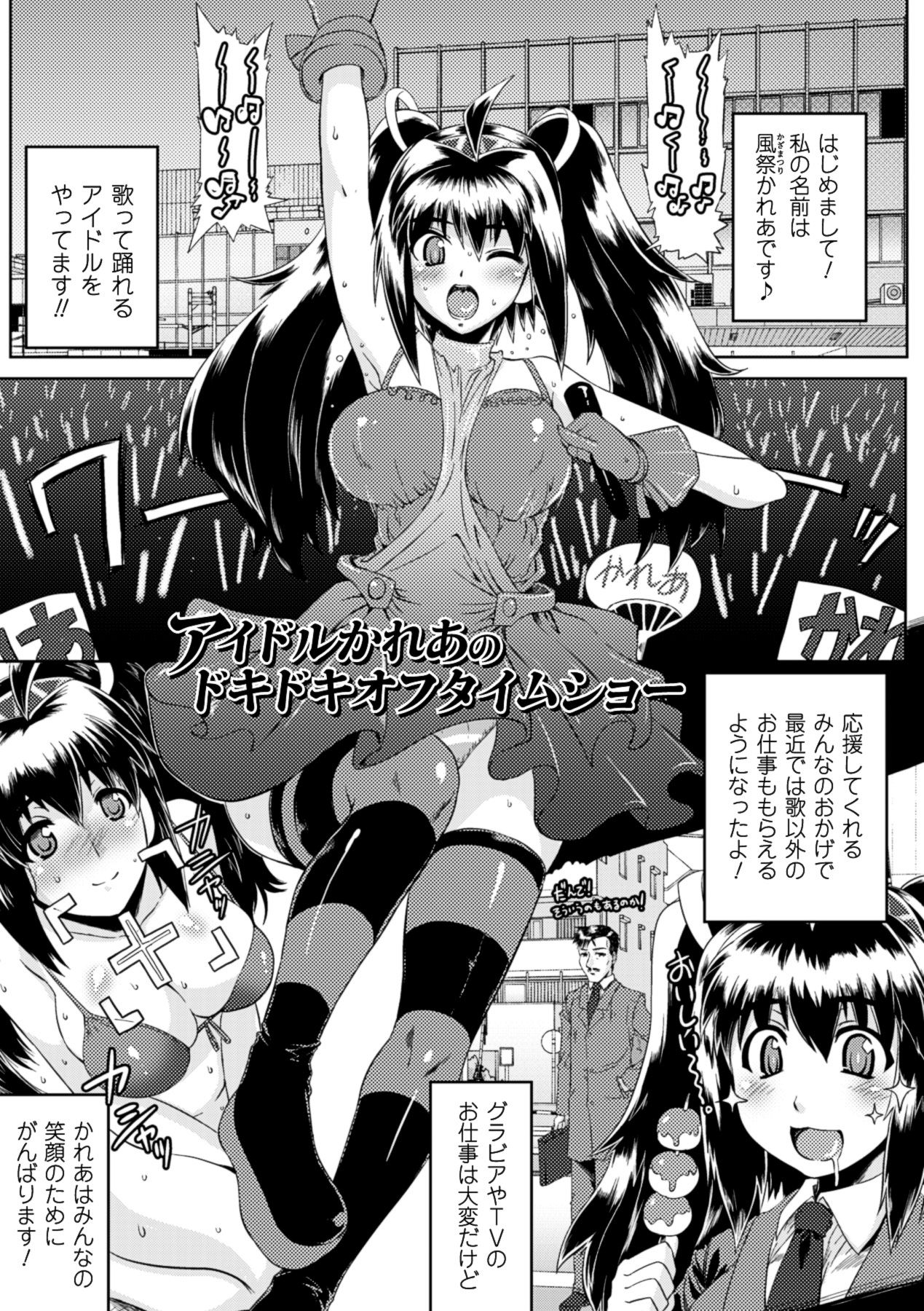 [空木次葉] 黒髪x彼女 ～NTRで触手で産卵で痴漢で巫女なビッチ～ [DL版]