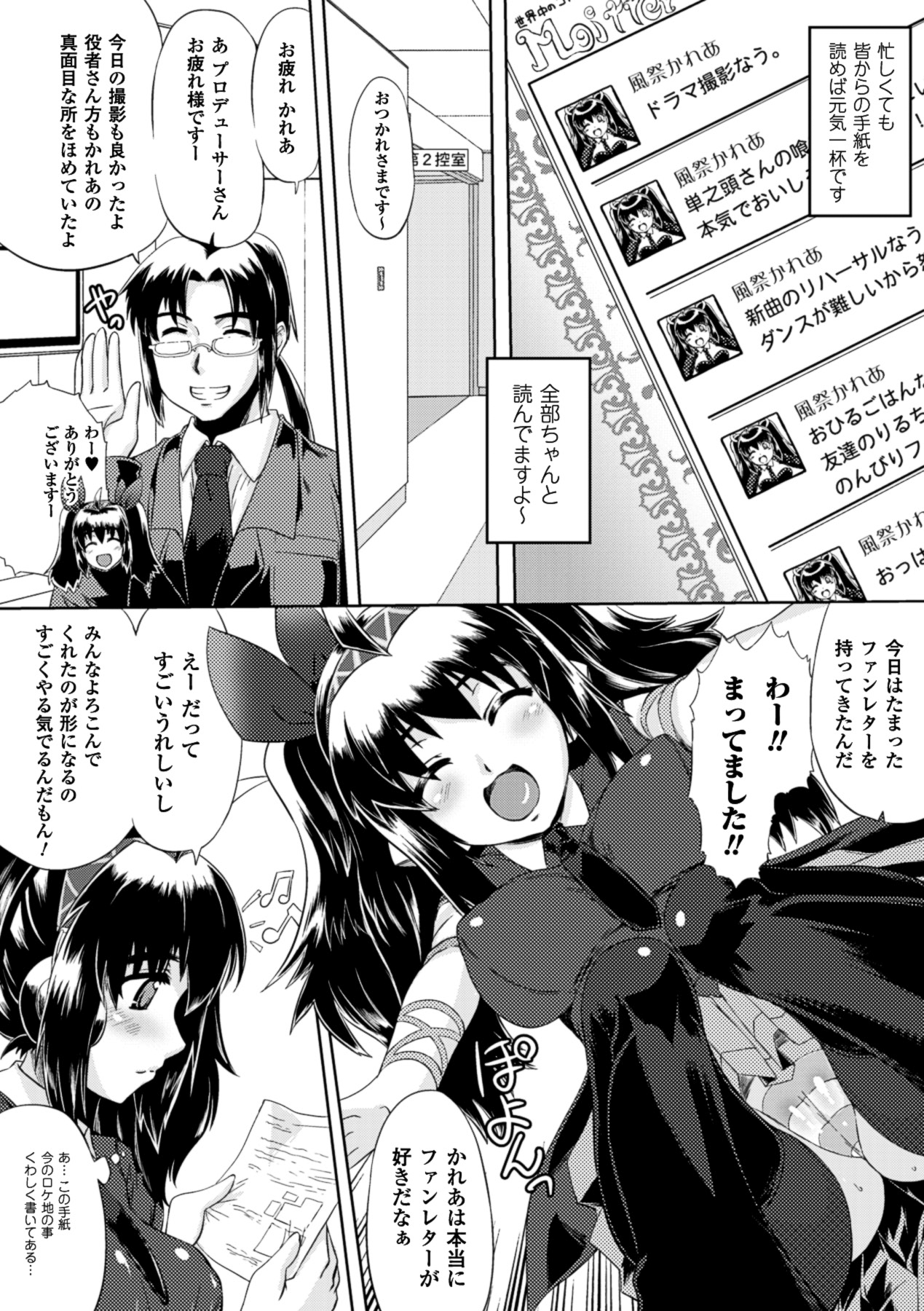 [空木次葉] 黒髪x彼女 ～NTRで触手で産卵で痴漢で巫女なビッチ～ [DL版]