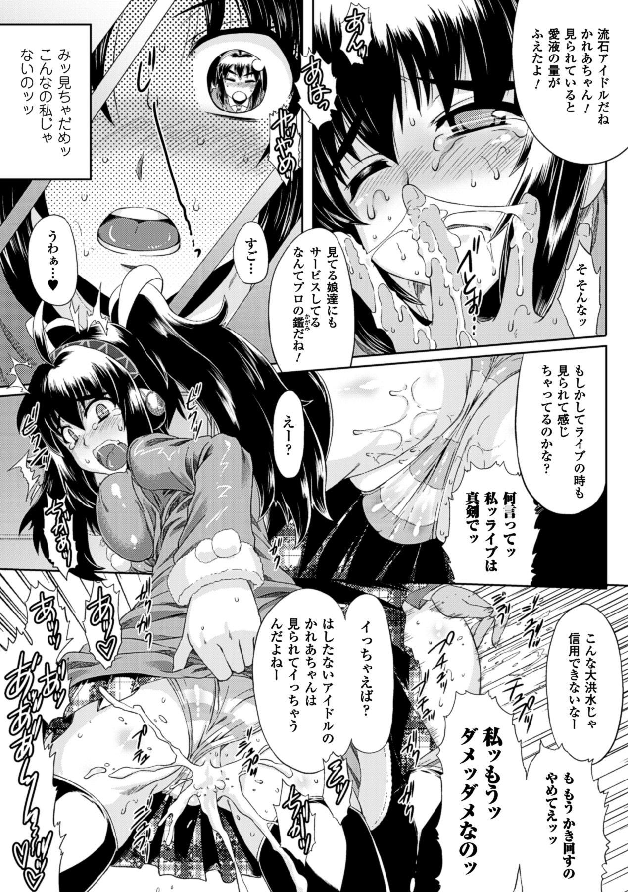 [空木次葉] 黒髪x彼女 ～NTRで触手で産卵で痴漢で巫女なビッチ～ [DL版]