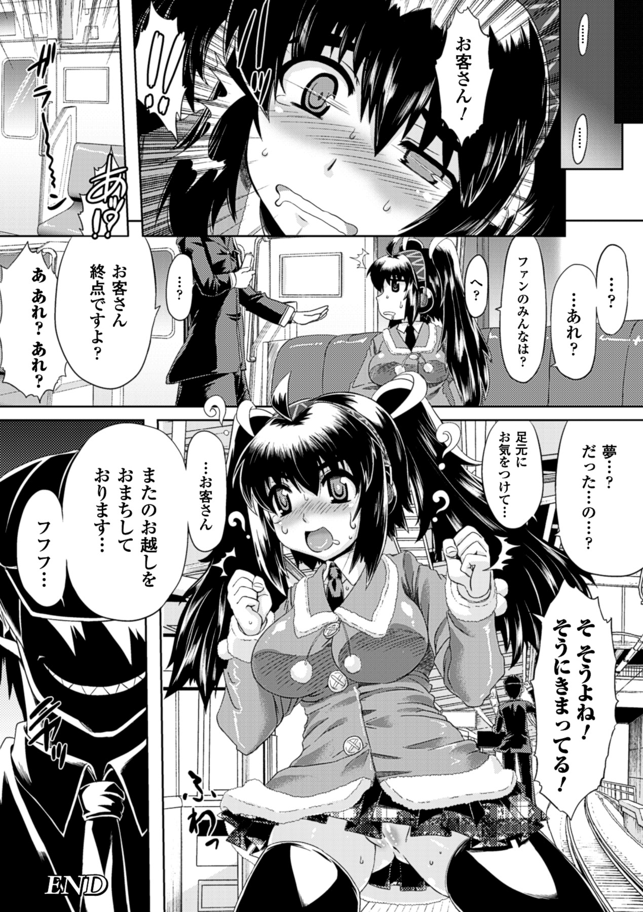[空木次葉] 黒髪x彼女 ～NTRで触手で産卵で痴漢で巫女なビッチ～ [DL版]