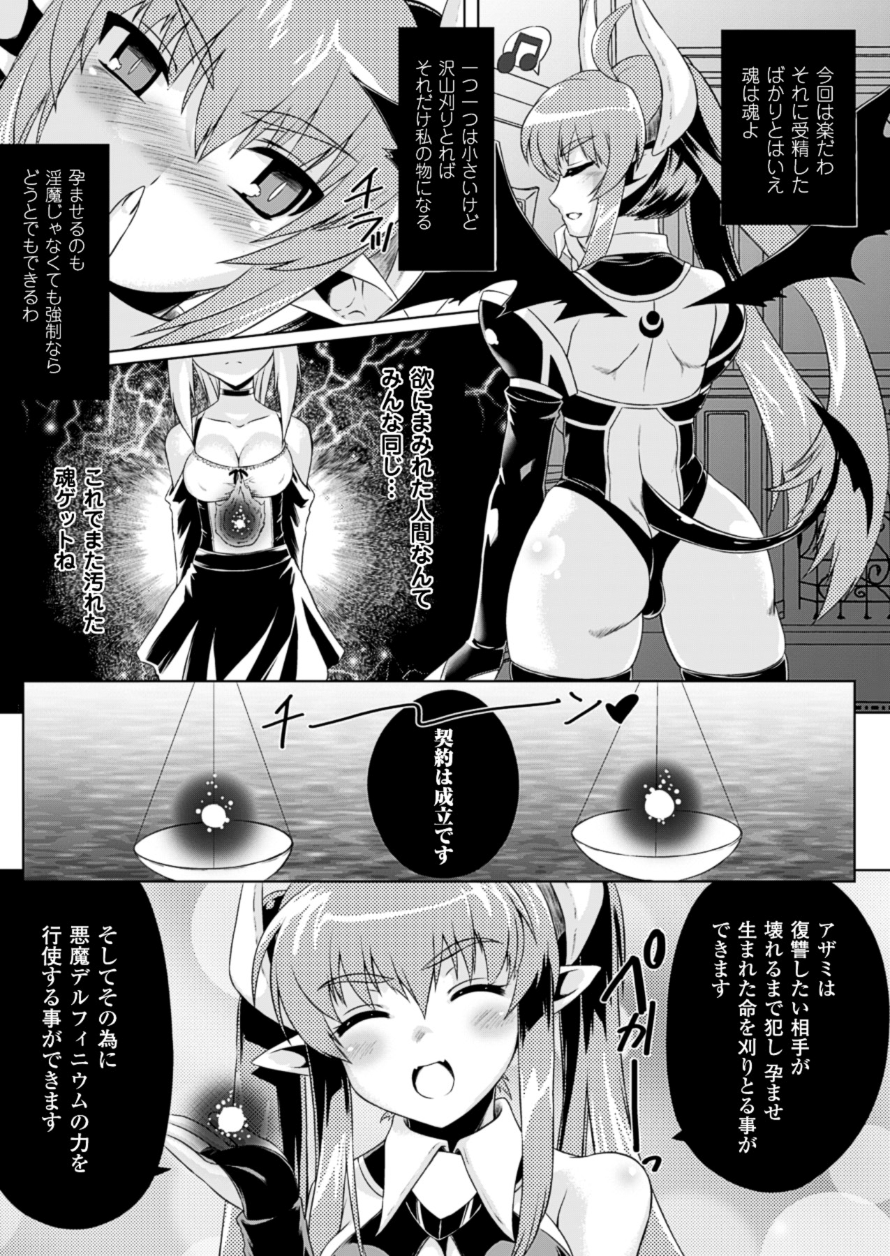 [空木次葉] 黒髪x彼女 ～NTRで触手で産卵で痴漢で巫女なビッチ～ [DL版]