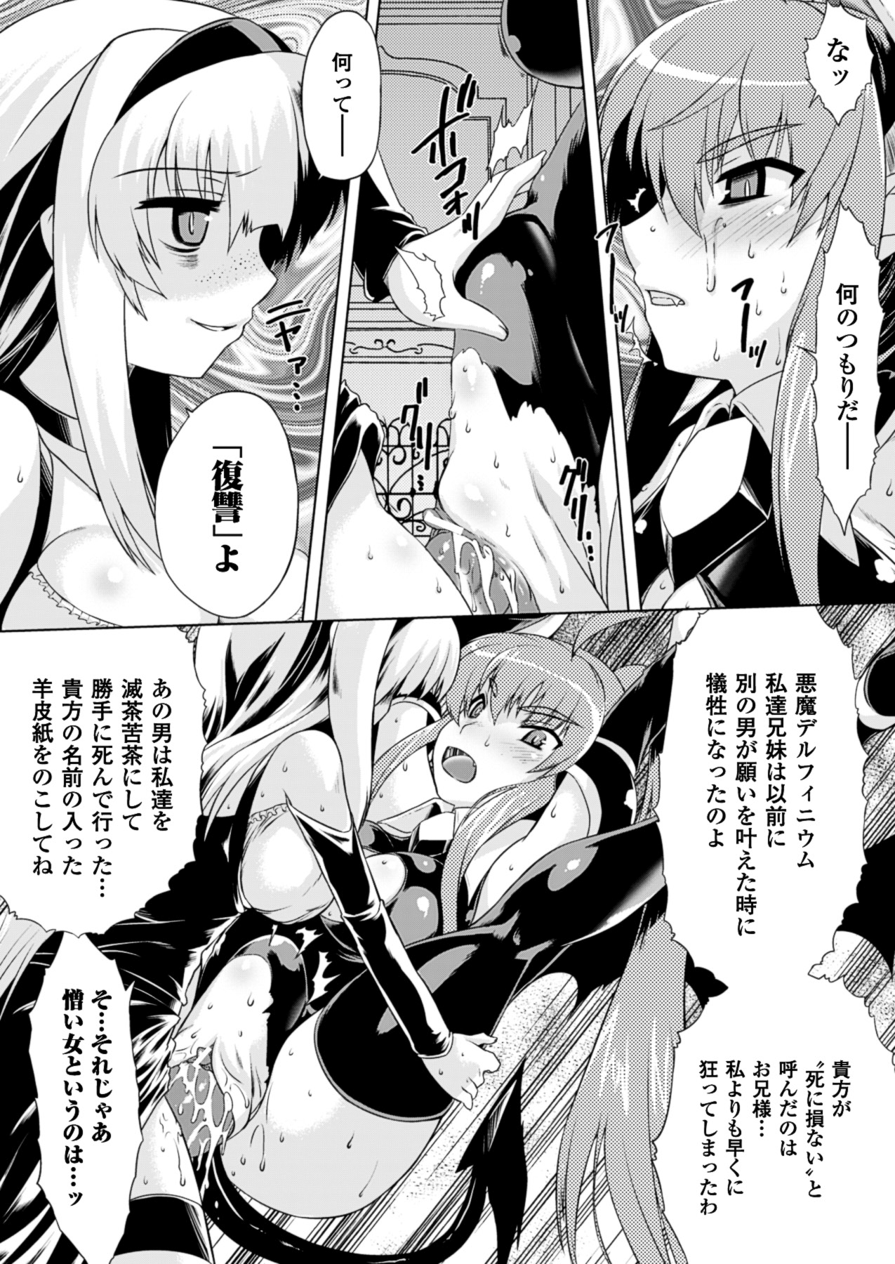 [空木次葉] 黒髪x彼女 ～NTRで触手で産卵で痴漢で巫女なビッチ～ [DL版]