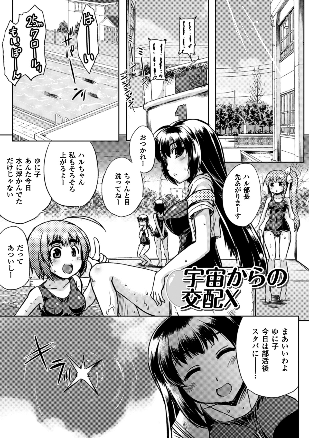 [空木次葉] 黒髪x彼女 ～NTRで触手で産卵で痴漢で巫女なビッチ～ [DL版]