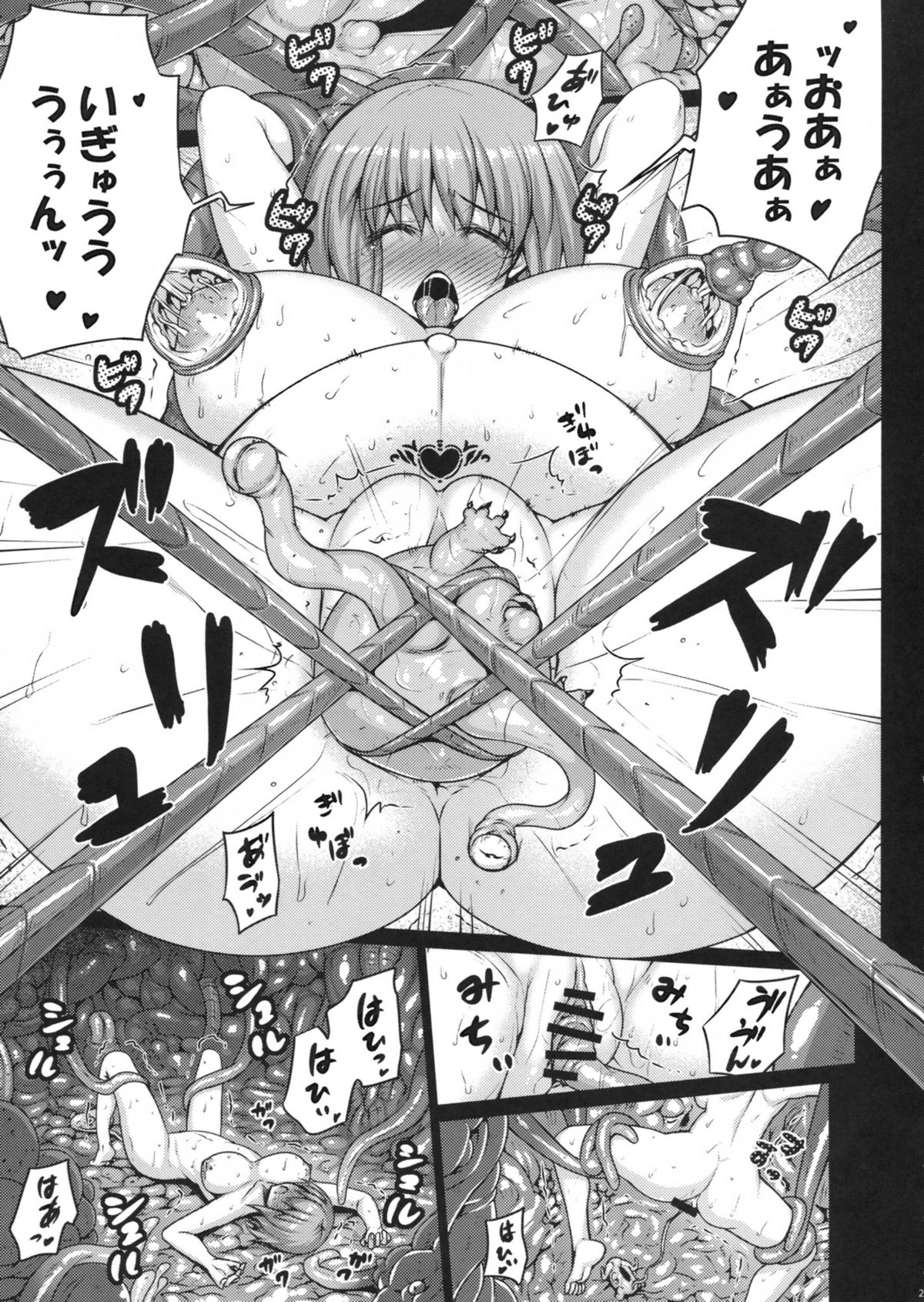 (COMIC1☆7) [だらぶち堂 (だらぶち)] predation (デビルサバイバー2)