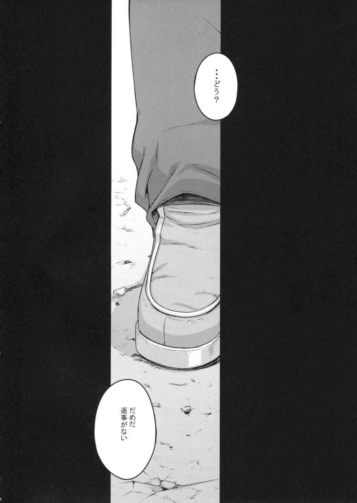(COMIC1☆7) [だらぶち堂 (だらぶち)] predation (デビルサバイバー2)