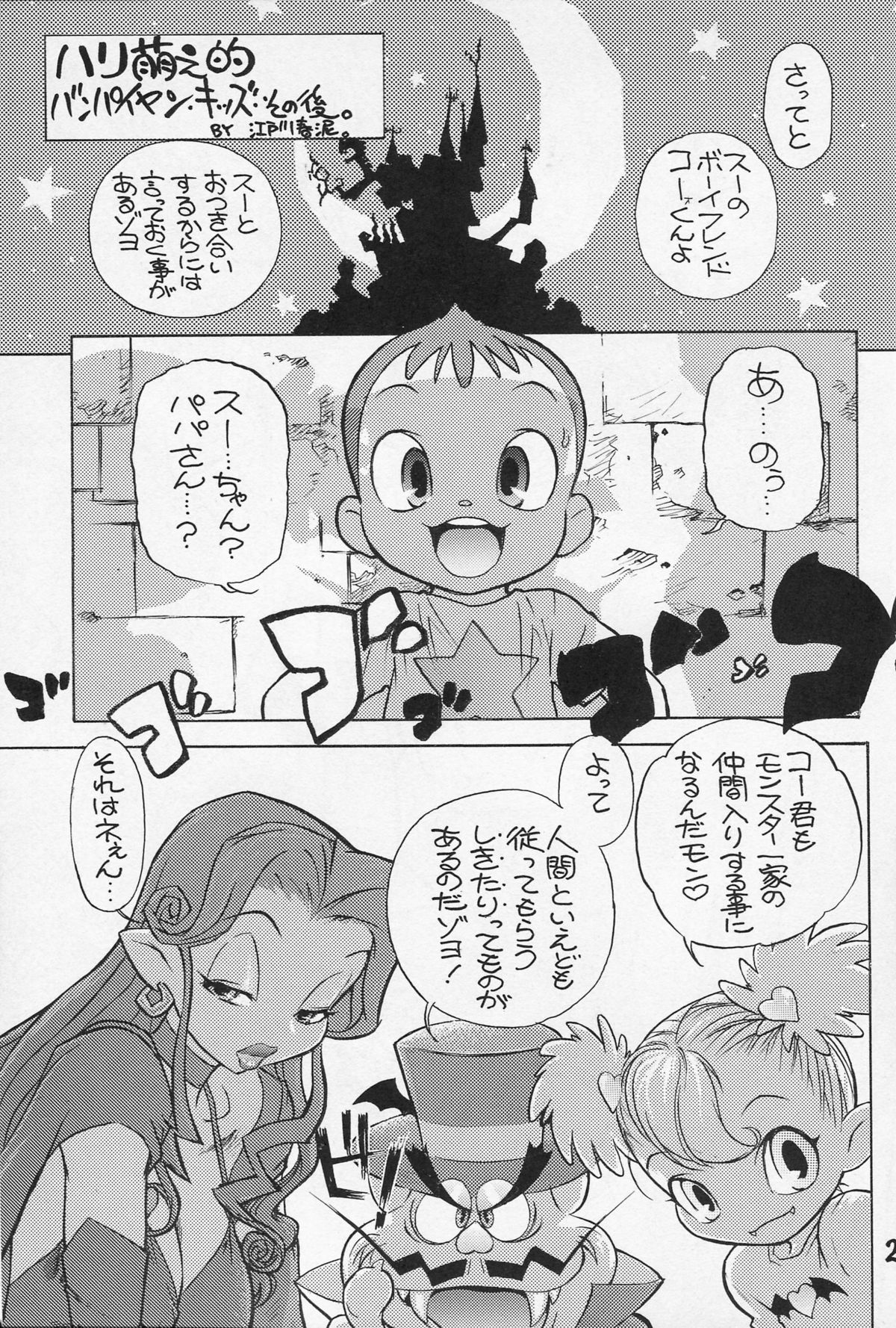 (C67) [ENFANT TERRIBLE (江戸川春泥)] とらいふる (カードキャプターさくら)