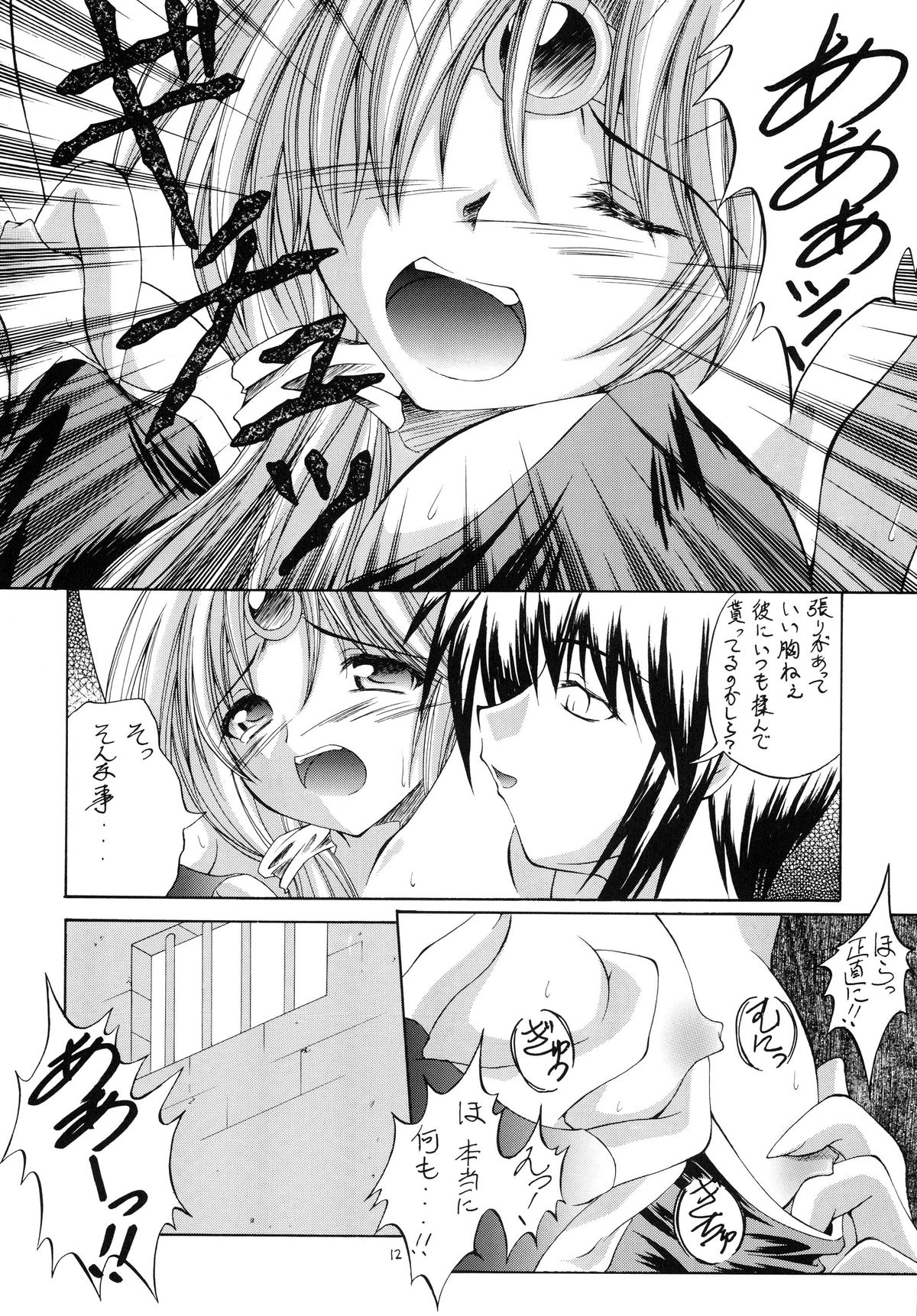 [Red Ribbon Revenger (伊吹渡、魔公子、 高遠寿茉)] R.R.R. 72nd Book - 暗転 (よろず) [DL版]