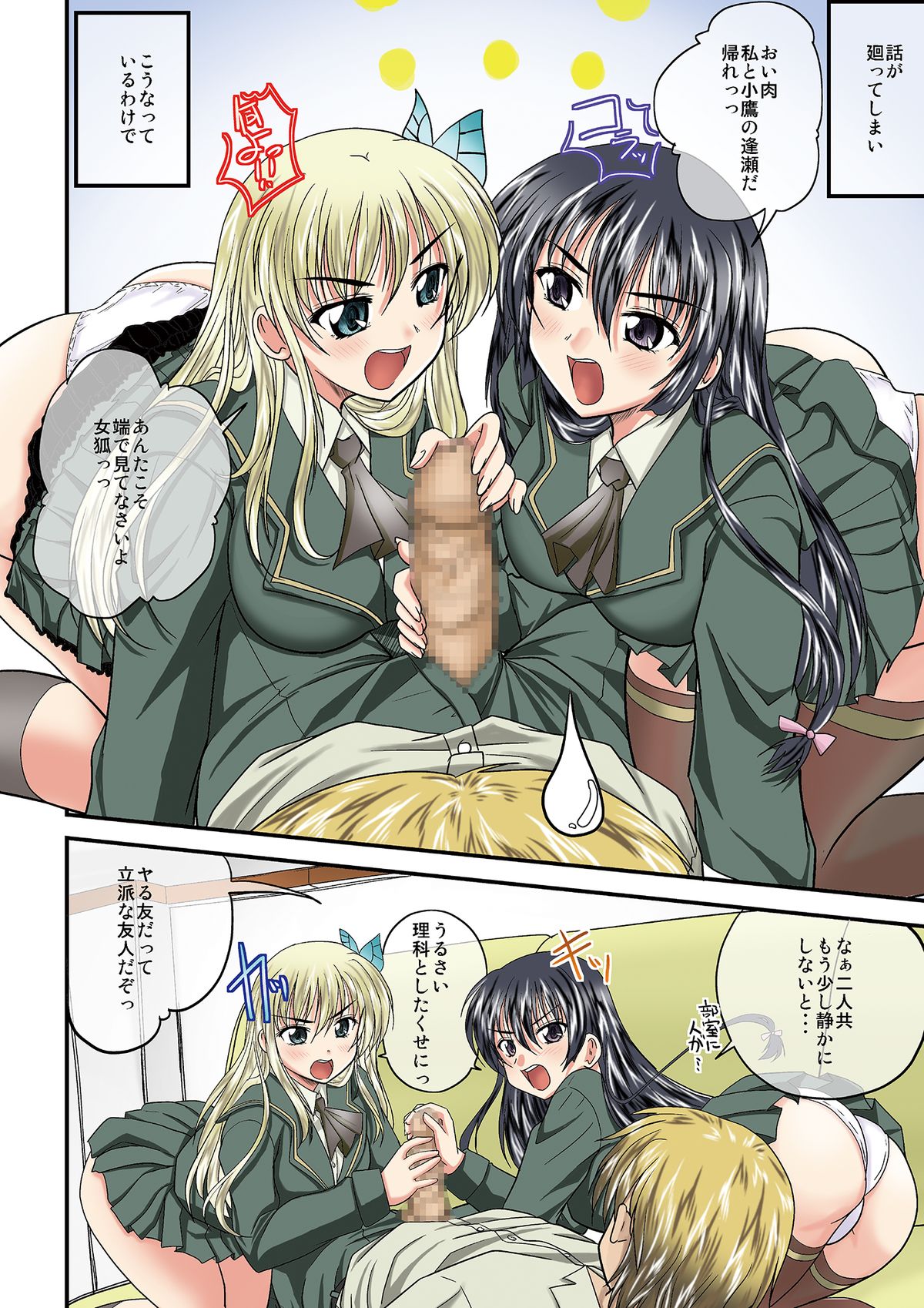 [Pro-tec (ななみ静)] 僕は性友が少ない (僕は友達が少ない) [DL版]