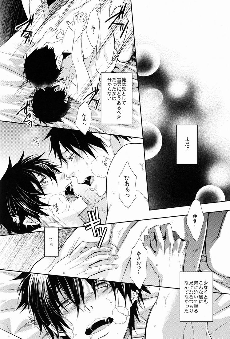 (HARUCC17) [FIZZCODE (サトニシ)] UNKNOWN WORLD (青の祓魔師)