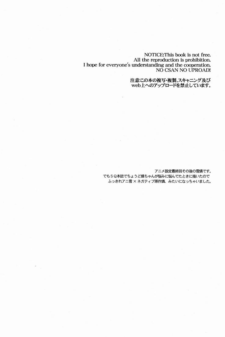 (HARUCC17) [FIZZCODE (サトニシ)] UNKNOWN WORLD (青の祓魔師)